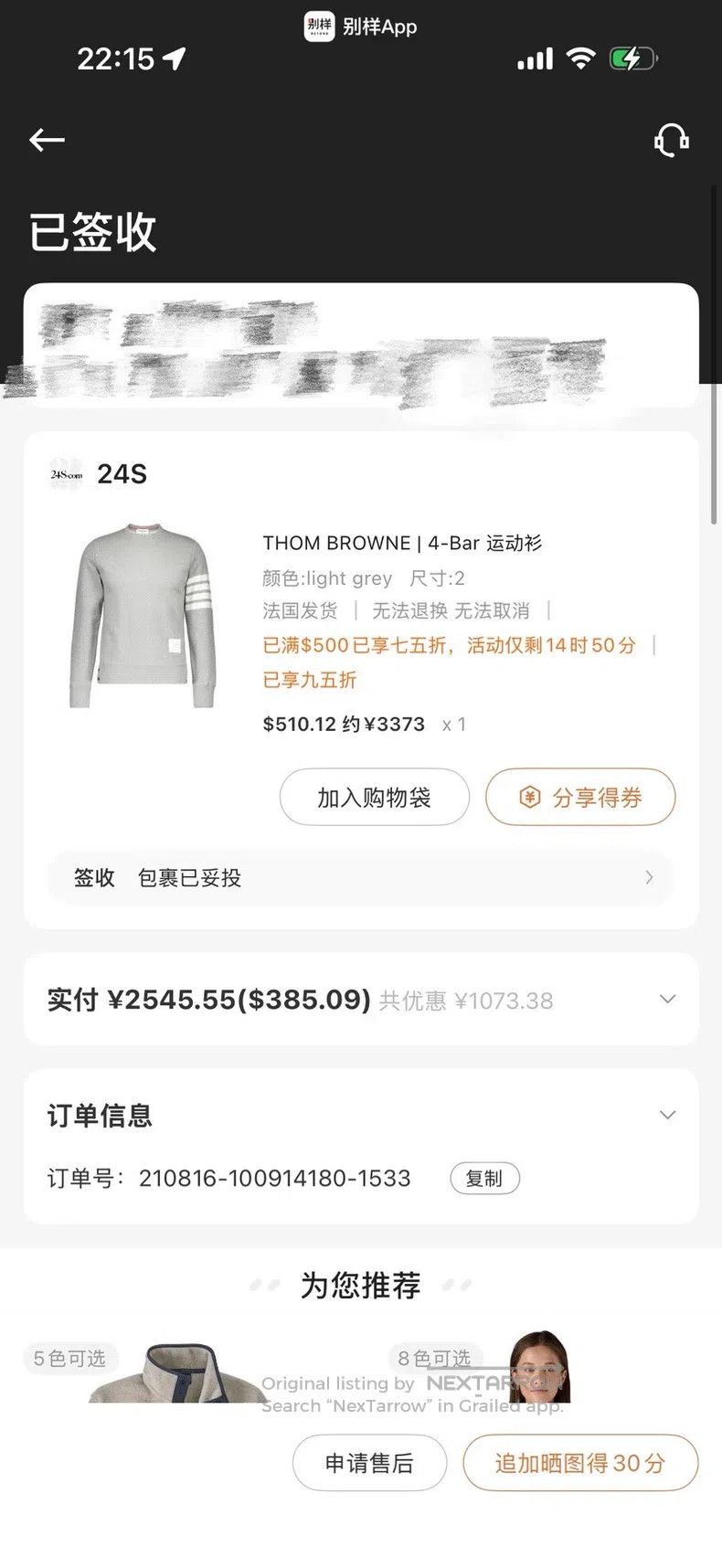 Thom Browne Thom Browne round-neck sweater Size US M / EU 48-50 / 2 - 1 Thumbnail
