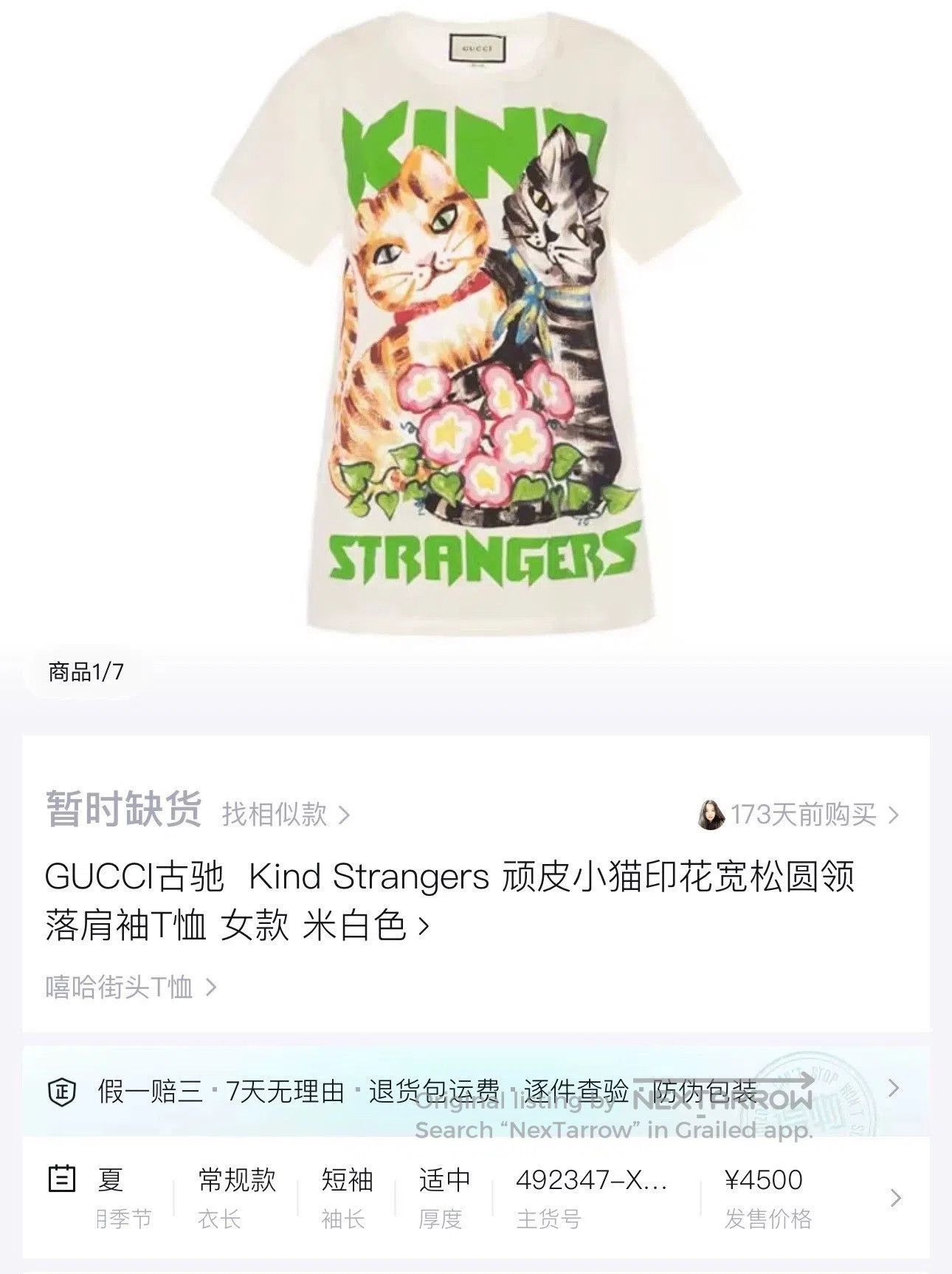 Gucci gucci white playful cat logo short sleeve. Size XS / US 0-2 / IT 36-38 - 7 Thumbnail