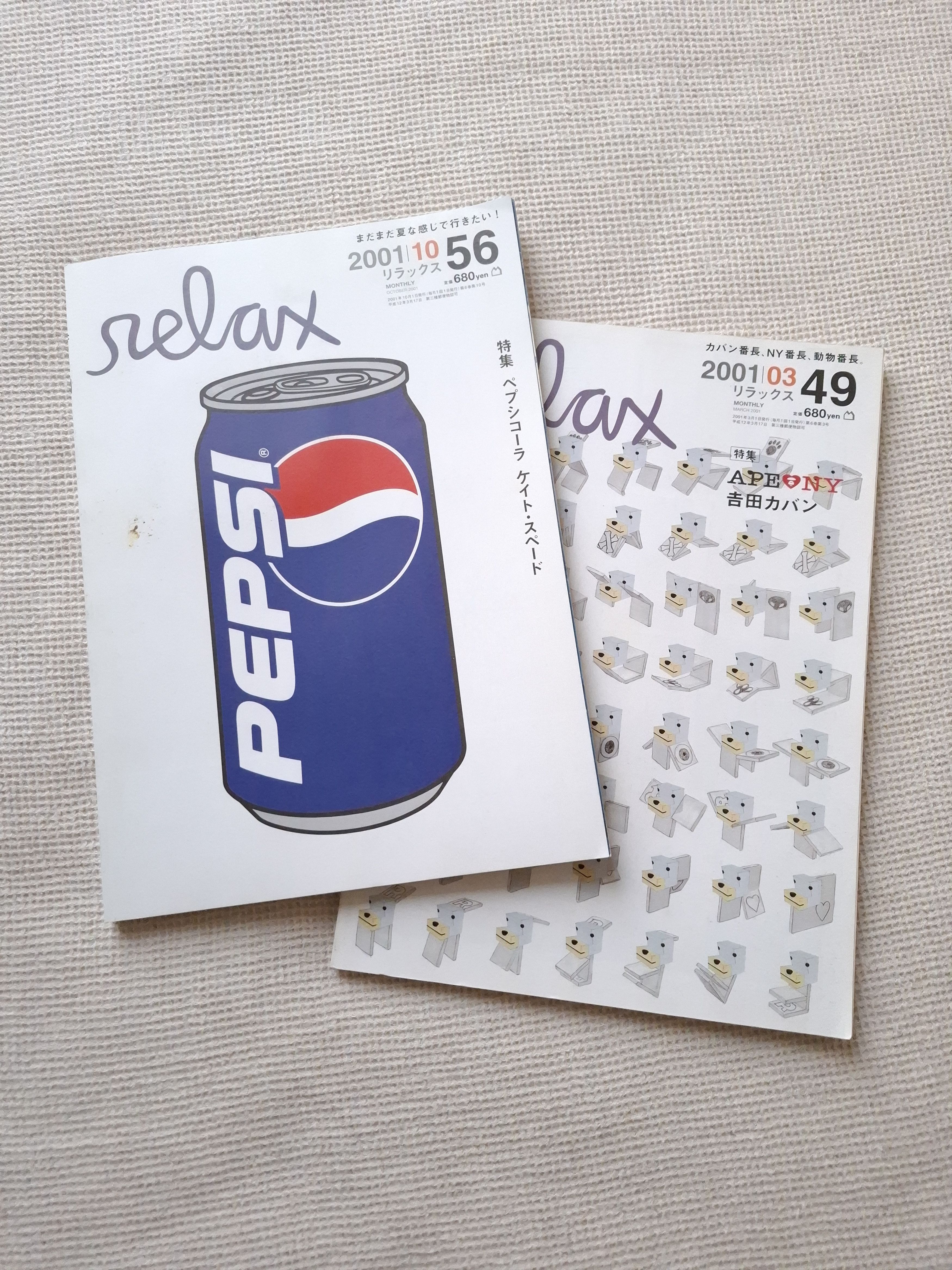 Bape × Nigo 2 x Relax Magazine Nigo Bape A Bathing Ape Kaws w/CD Size ONE SIZE - 1 Thumbnail