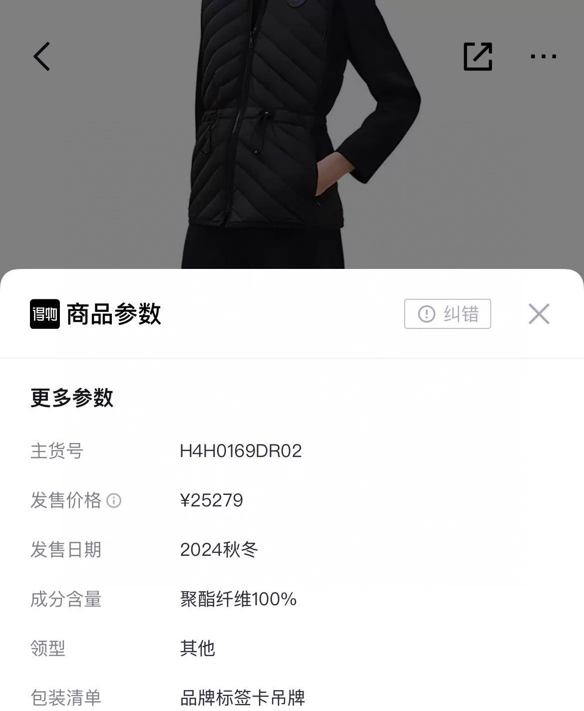 Hermes Hermes Black Down Vest 36 Badge Logo Drawstring Size XS / US 0-2 / IT 36-38 - 8 Thumbnail