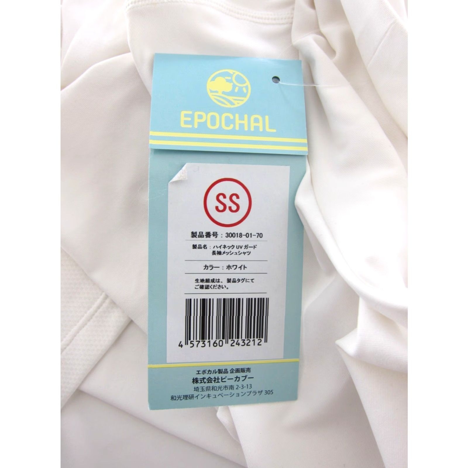 Vintage Epochal NWT White Stretch Mock Neck Long Sleeve UV Wear Sun Protection Shirt S Womens Blouse Size S / US 4 / IT 40 - 3 Thumbnail