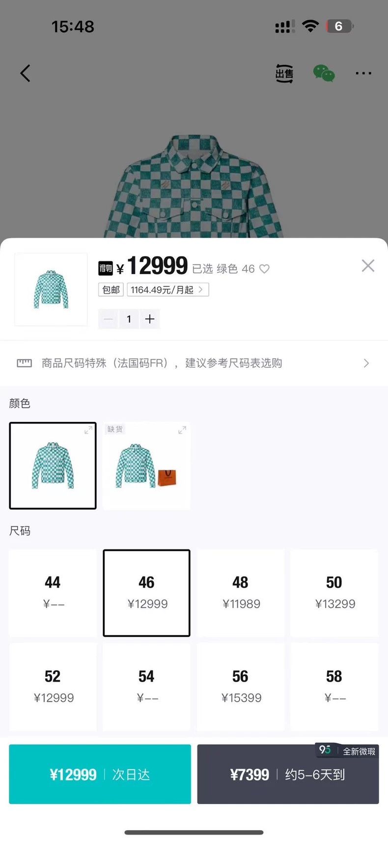 Louis Vuitton Louis Vuitton White and green checkerboard logo denim jack Size US S / EU 44-46 / 1 - 8 Thumbnail