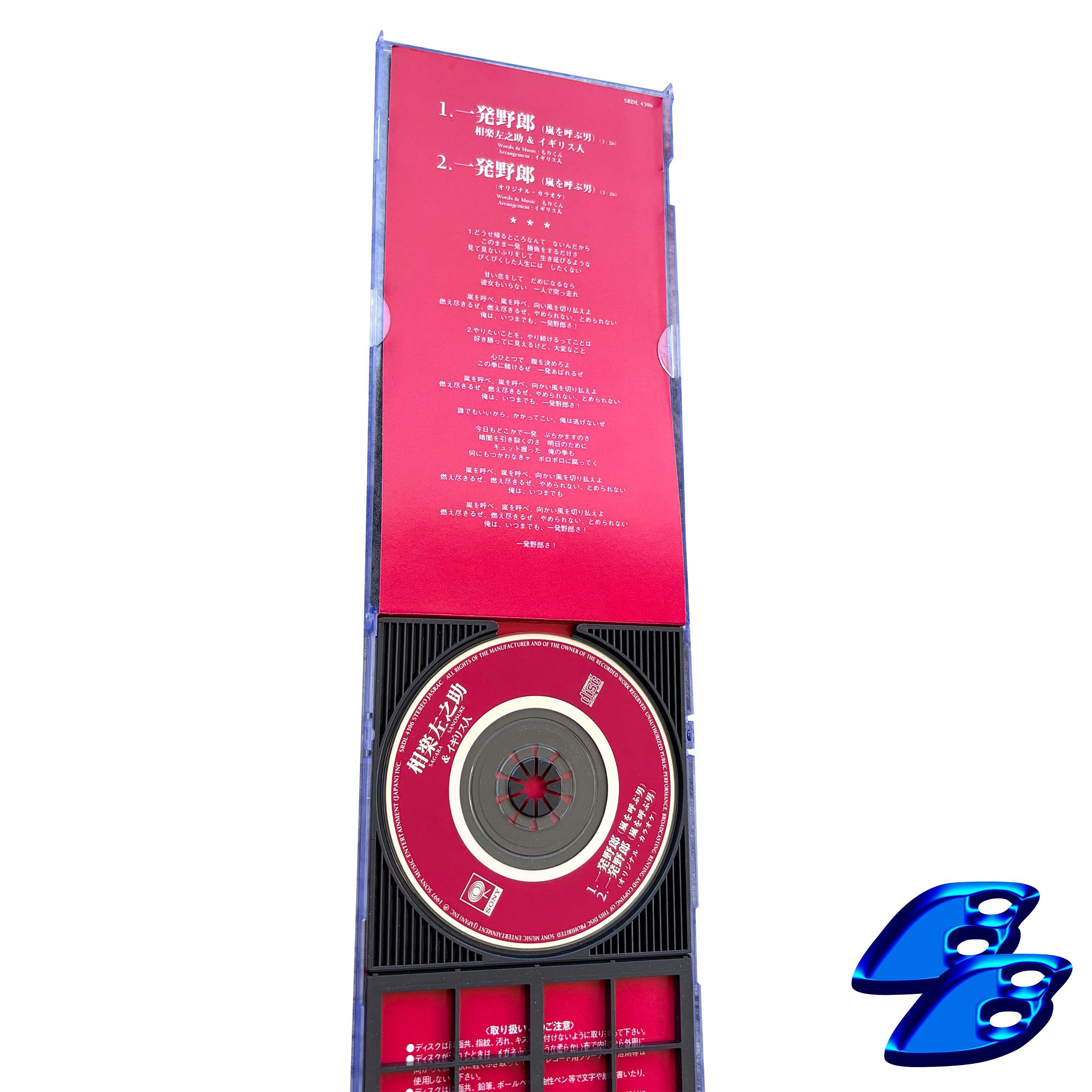 Anime × Japanese Brand RURUONI KENSHIN SAMURAI X SAGARA SANOSUKE MINI CD SINGLE Size ONE SIZE - 6 Thumbnail