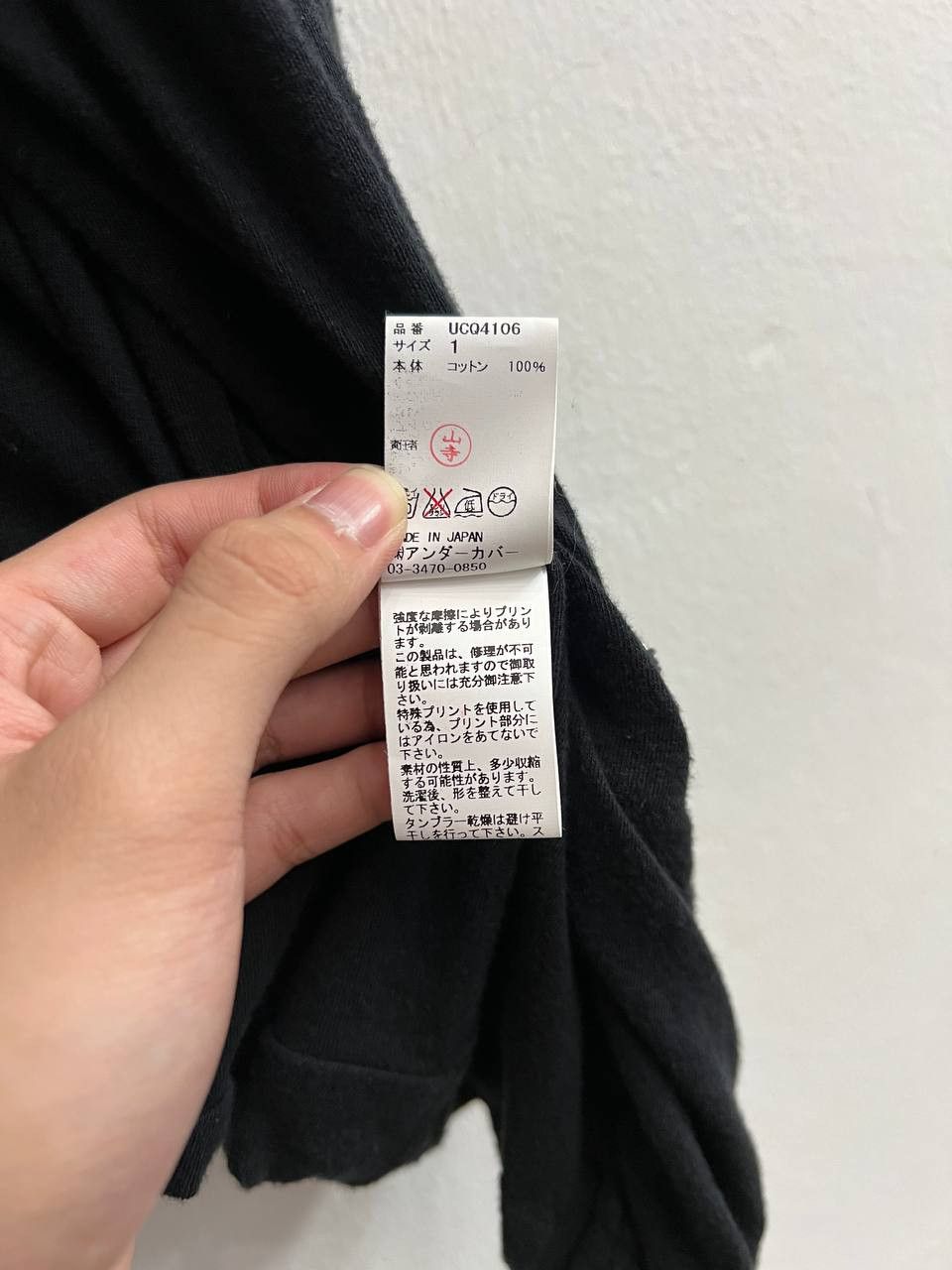 Undercover SS16 Undercover The Greatest Future Days Jacket Size US S / EU 44-46 / 1 - 8 Thumbnail