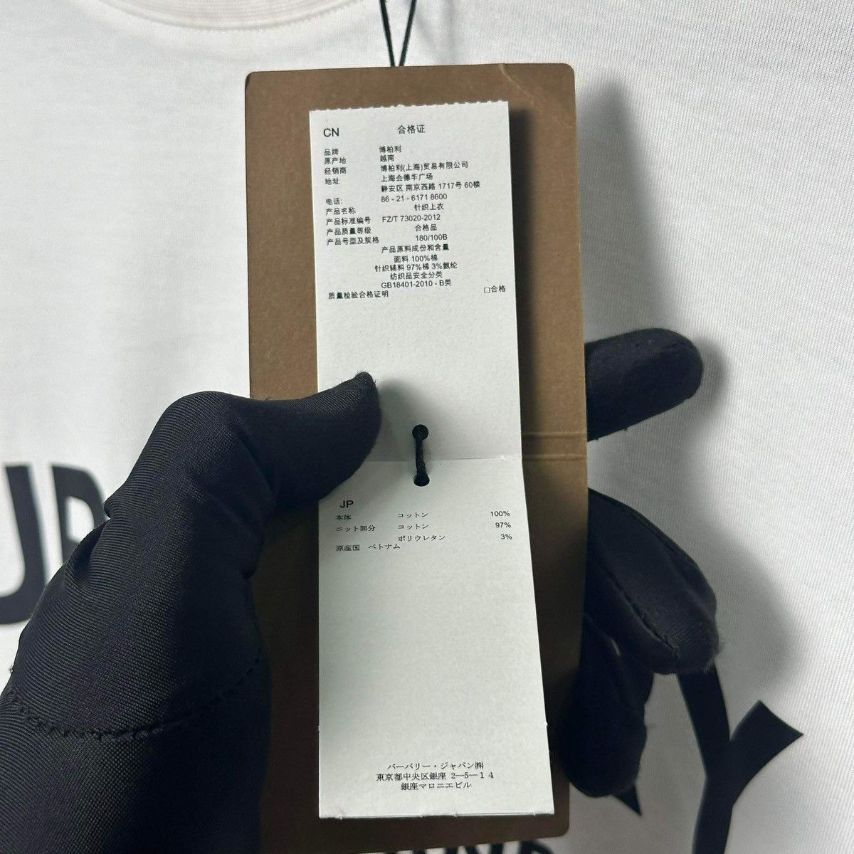 Burberry BURBERRY LOGO WHITE T SHIRT Size US XL / EU 56 / 4 - 14 Thumbnail