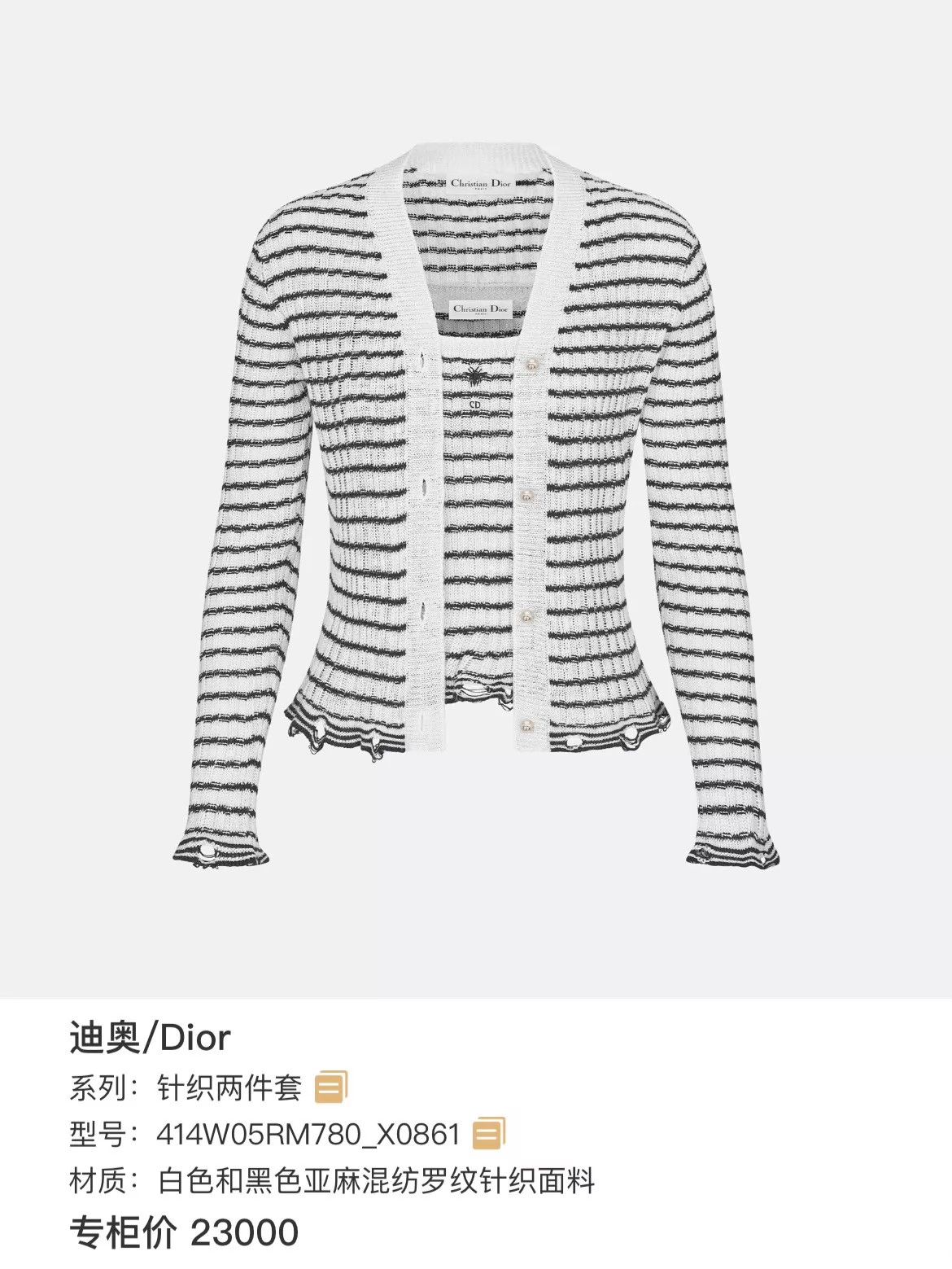 Dior Dior Striped Bee Embroidered Cardi & Vest Distressed Ruffled Size S / US 4 / IT 40 - 3 Thumbnail