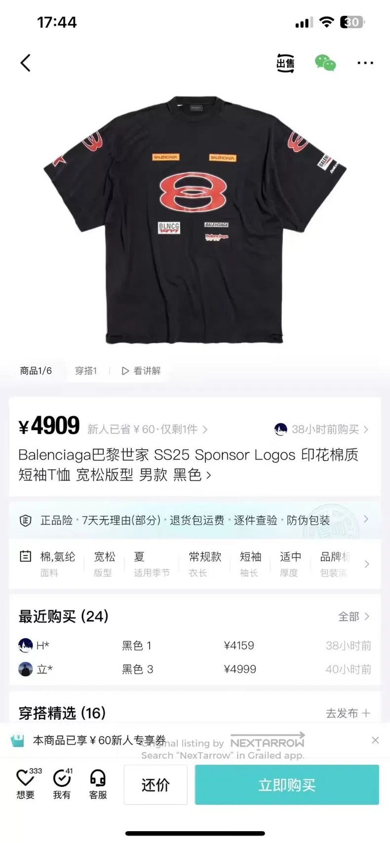 Balenciaga Balenciaga Double Ring Short Sleeve Size US S / EU 44-46 / 1 - 9 Thumbnail