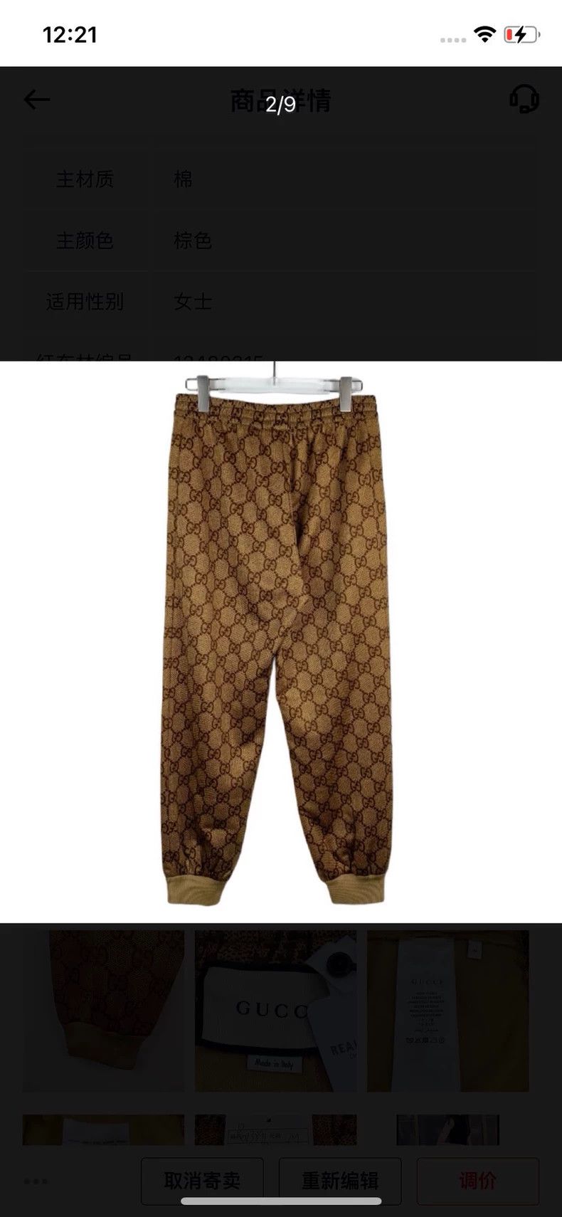 Gucci Gucci Size M Logo old flower full print camel-colored elas Size US 28 / EU 44 - 2 Thumbnail