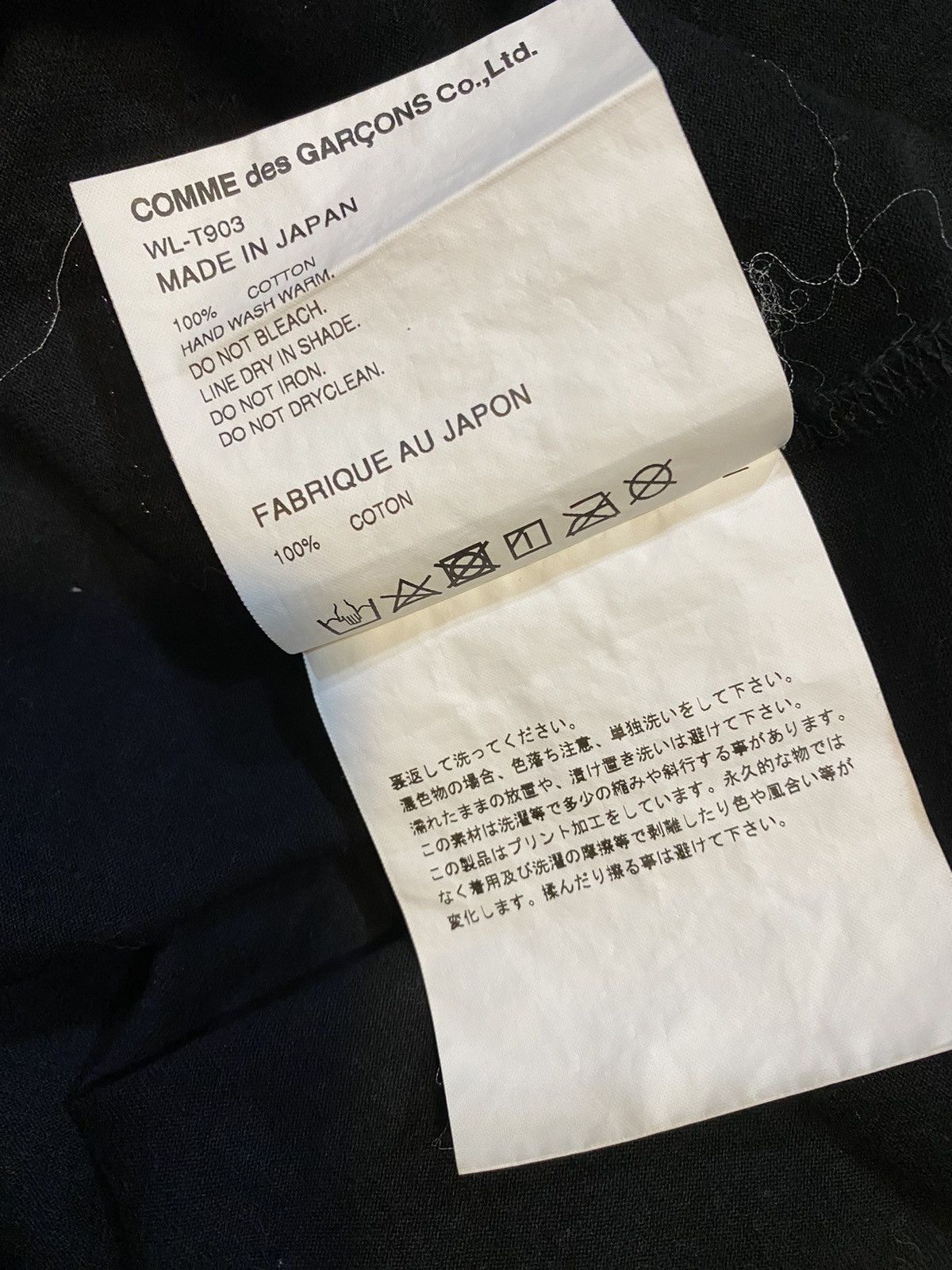 CDG by Comme des Garcons × Designer × Junya Watanabe eye junya watanabe Size US L / EU 52-54 / 3 - 5 Thumbnail