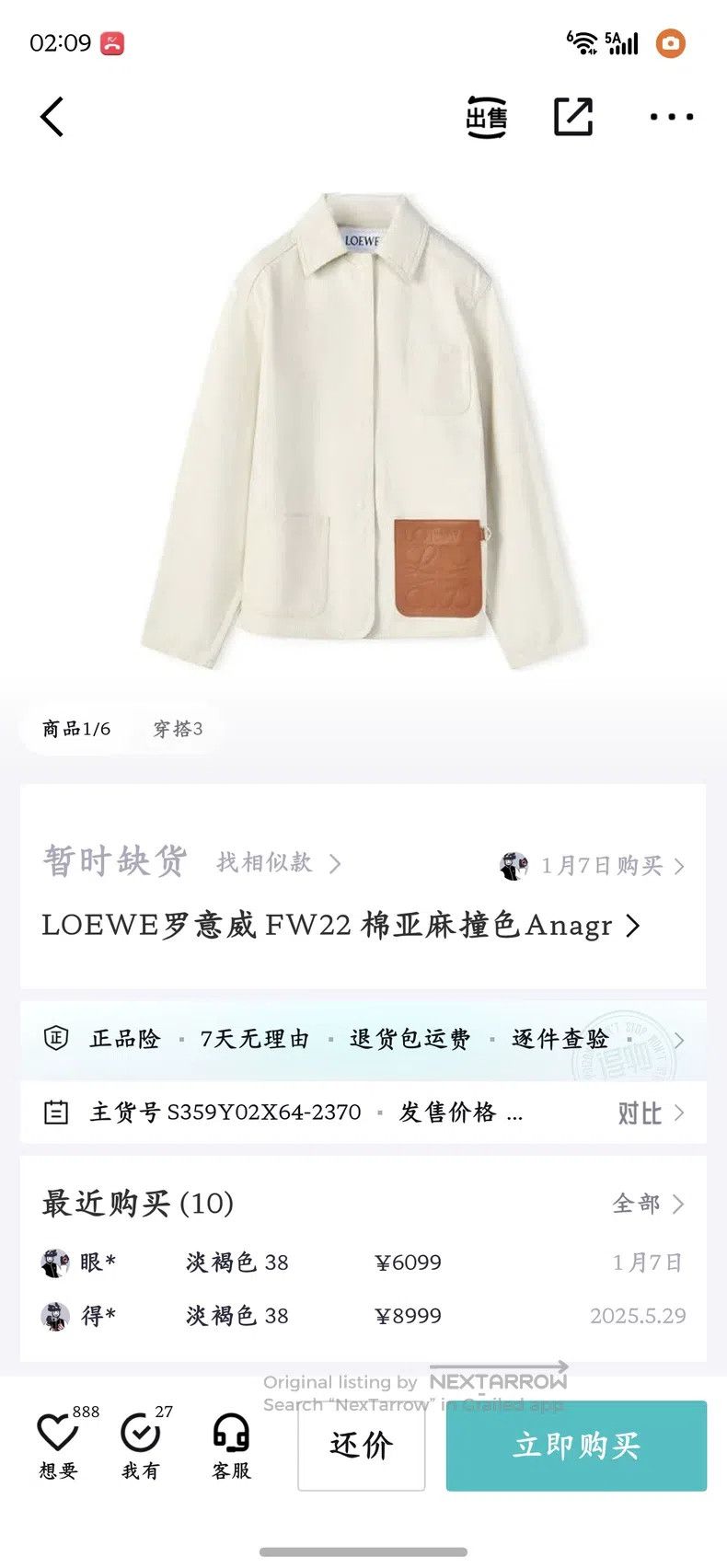 Loewe Loewe Cotton linen, jacket coat Size XS / US 0-2 / IT 36-38 - 9 Thumbnail