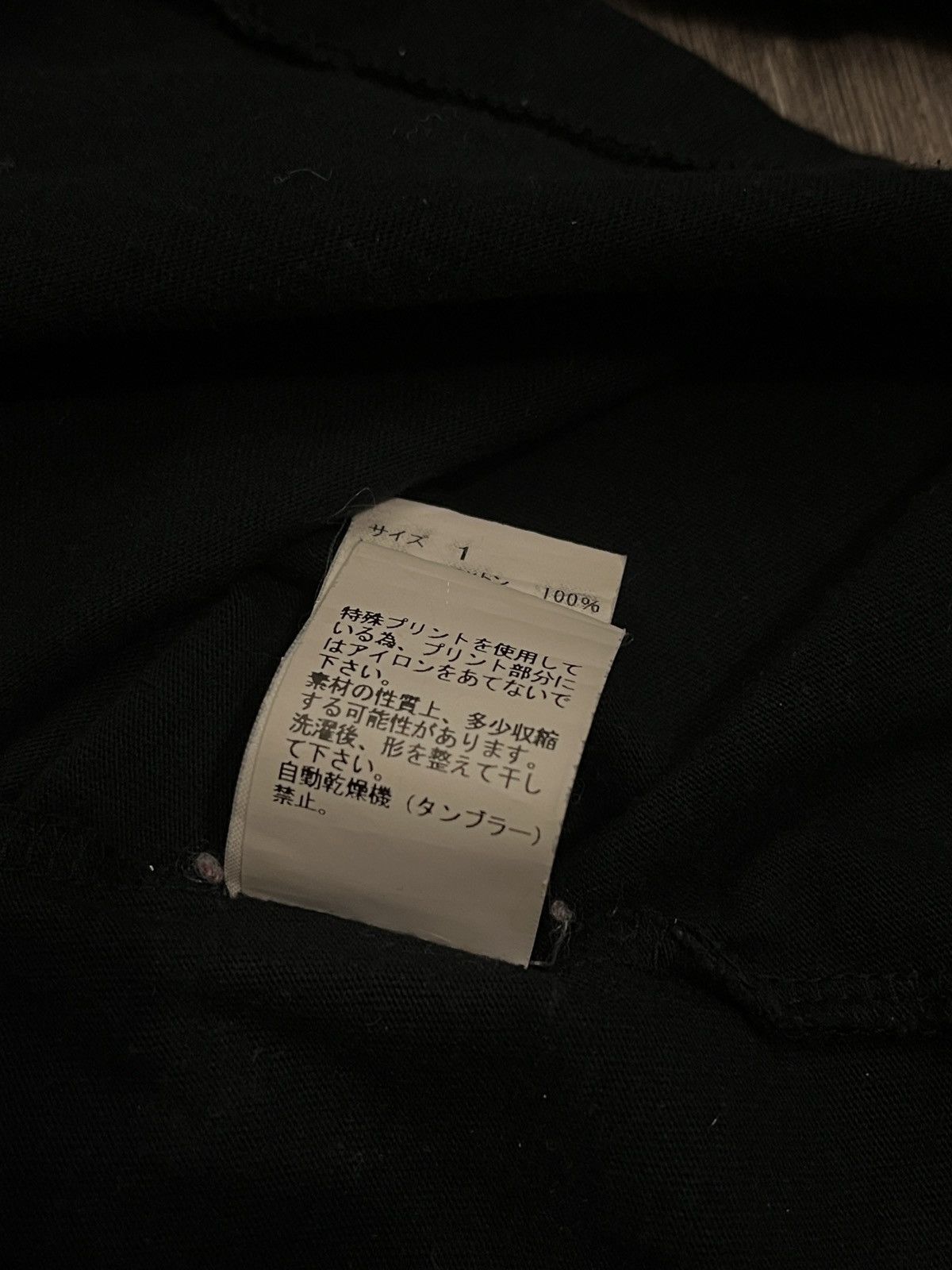 Undercover UNDERCOVER "Instantcalm" t-shirt. Size US S / EU 44-46 / 1 - 6 Thumbnail