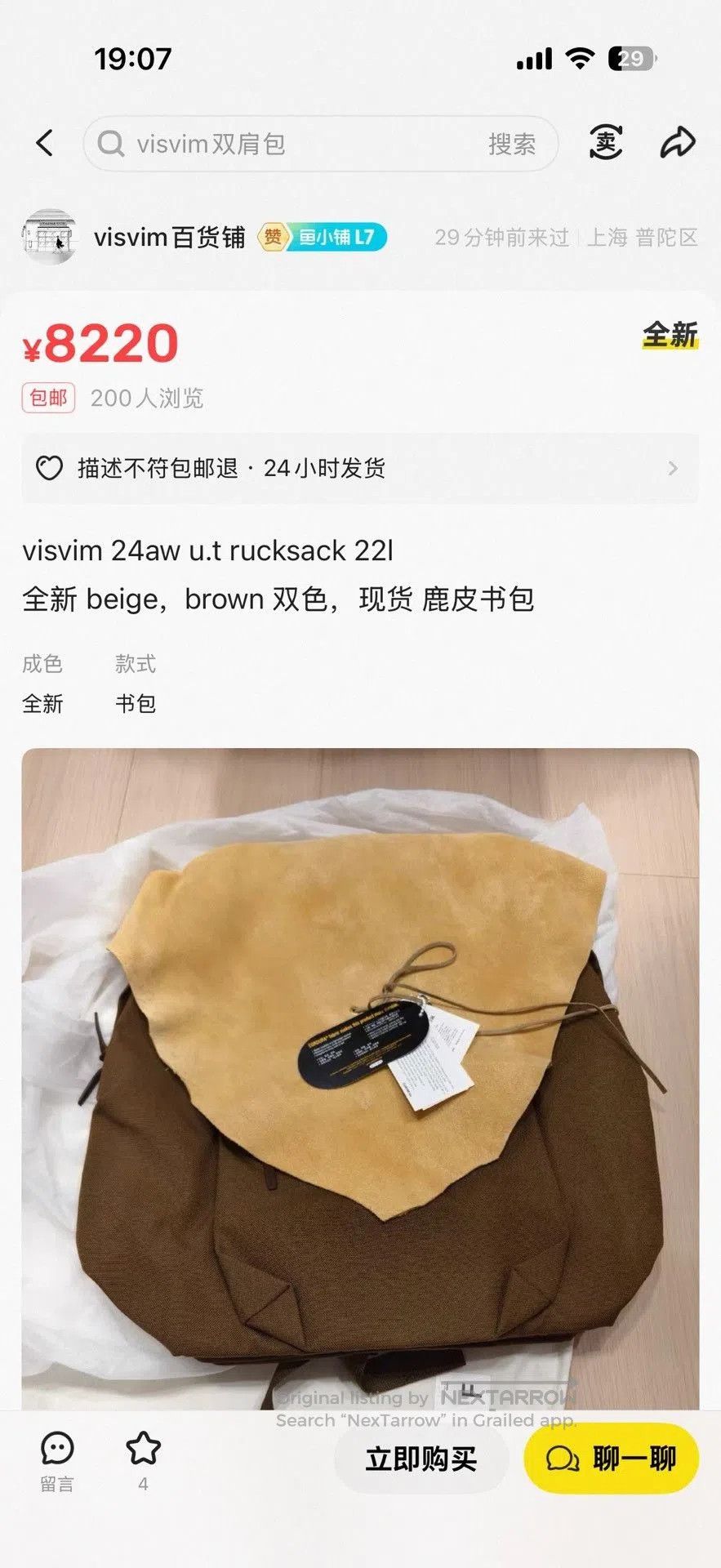Visvim VISVIM U.T. RUCKSACK 22L 24AW EXCLUSIVE. Size ONE SIZE - 6 Thumbnail