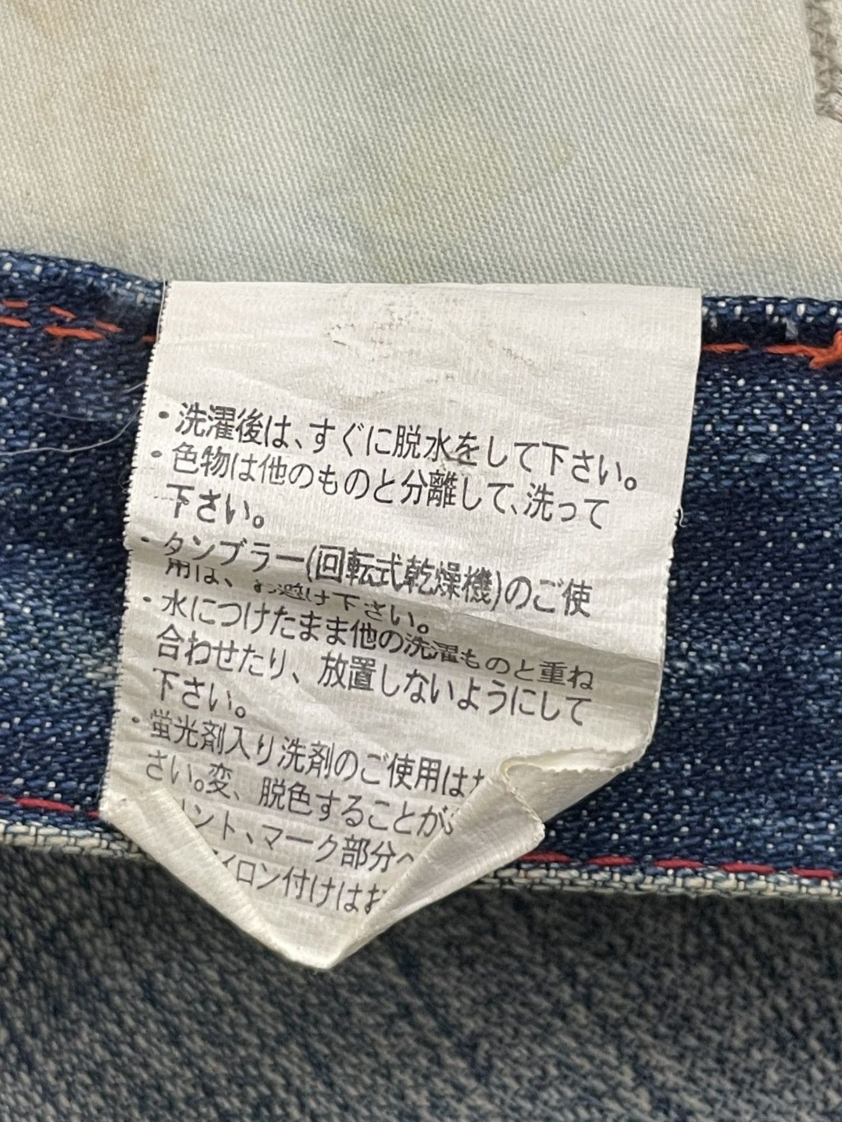 If Six Was Nine Raw Muddy Lightning Whisker Hard Stiching Buckle Back Denim Size US 30 / EU 46 - 25 Thumbnail