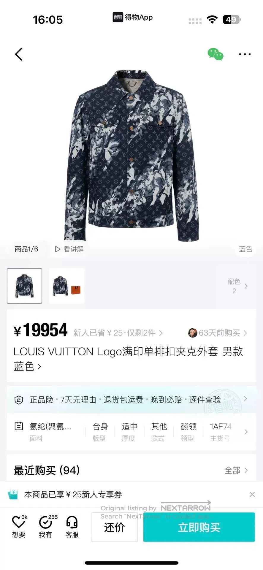 Louis Vuitton Louis Vuitton Tie-Dye Monogram Denim Jacket. Size US L / EU 52-54 / 3 - 1 Thumbnail