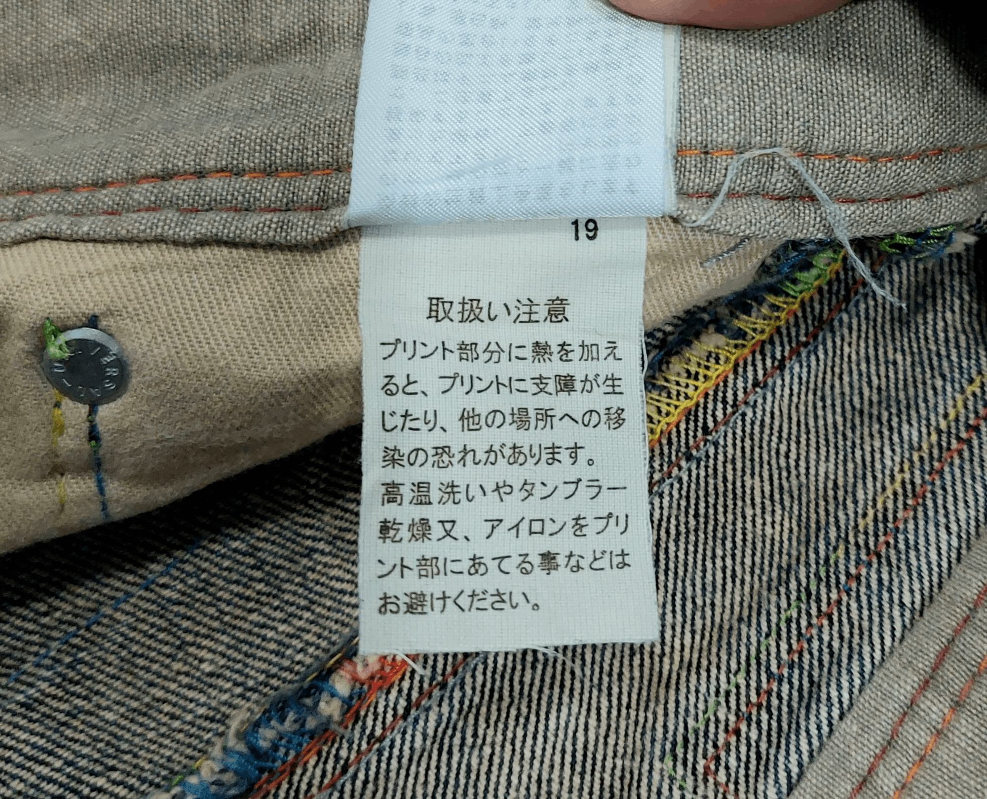 Vintage Et Boite Japanese Wide Leg Flare Denim Size US 32 / EU 48 - 22 Thumbnail
