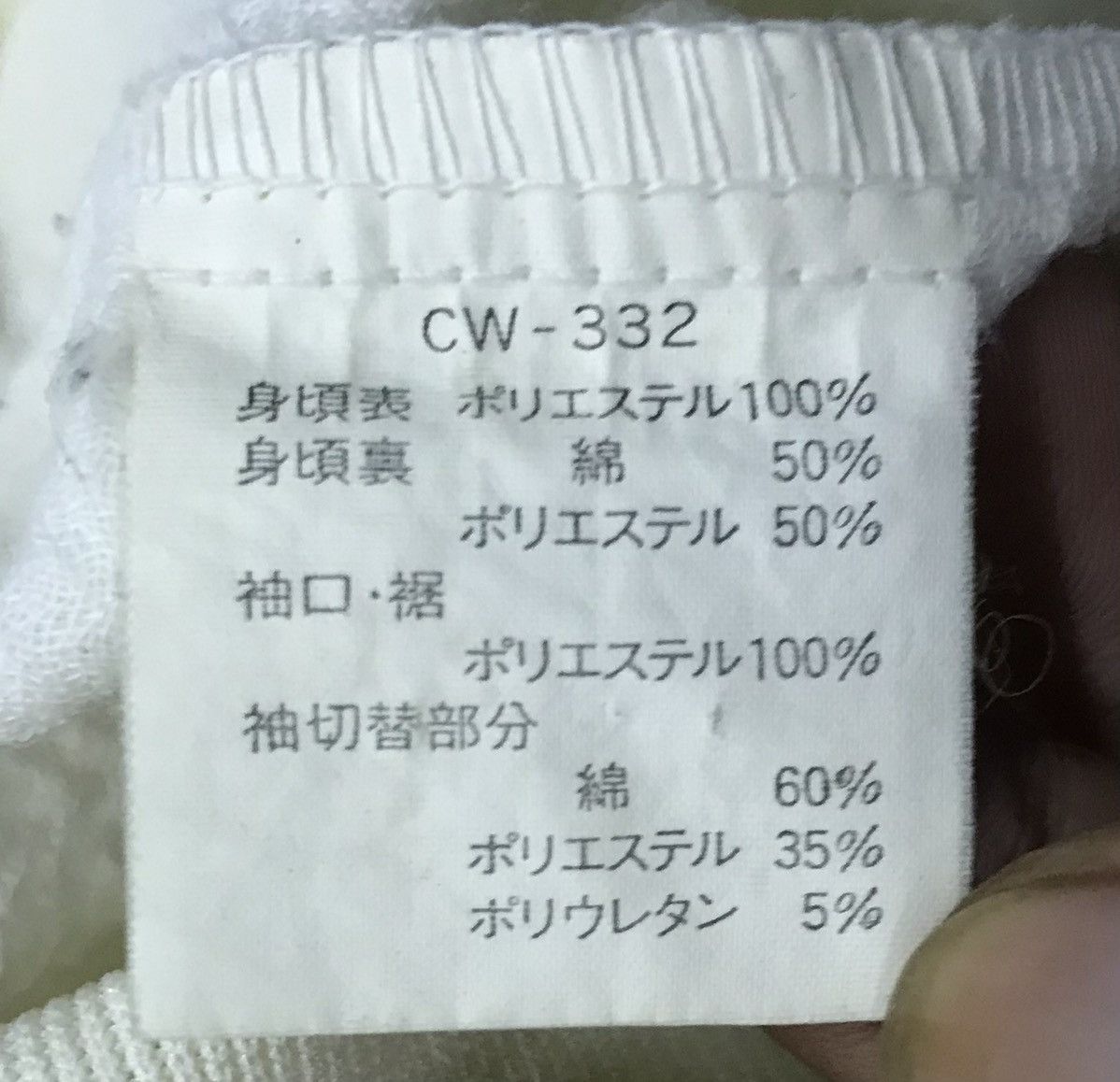 Champion × Vintage Vintage Champion Products Jacket Size US L / EU 52-54 / 3 - 10 Thumbnail
