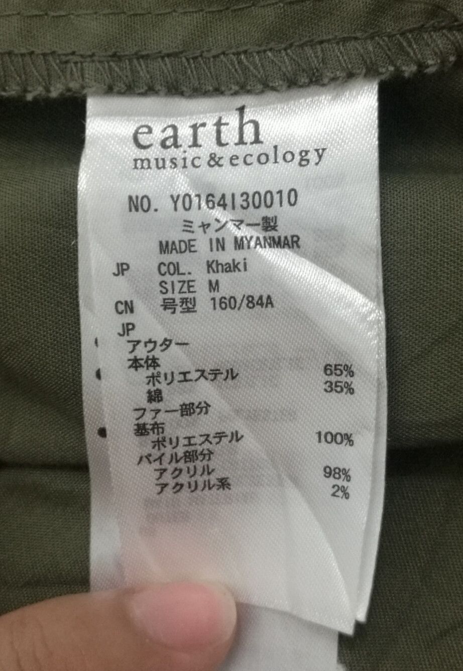 Japanese Brand Vintage Earth Music & Ecology Army Hooded Jacket Size M / US 6-8 / IT 42-44 - 5 Thumbnail