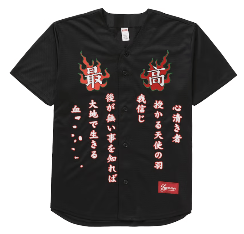 Supreme Supreme Tiger Embroidered Baseball Jersey Size US L / EU 52-54 / 3 - 1 Thumbnail