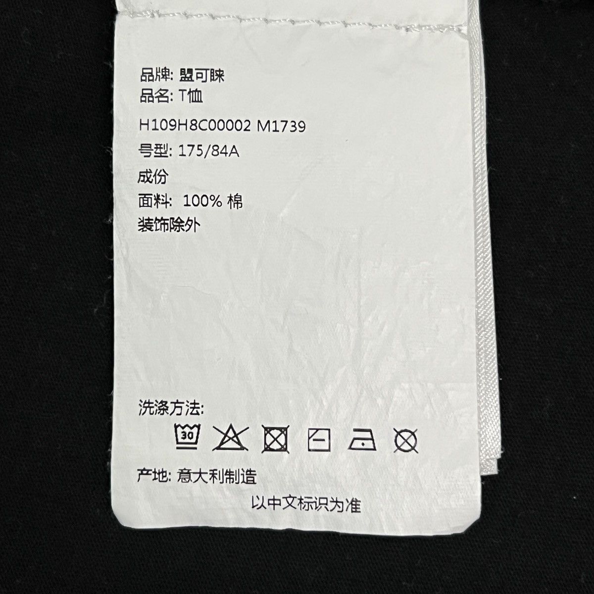 Moncler Moncler SS22 T-Shirt Size US L / EU 52-54 / 3 - 10 Thumbnail