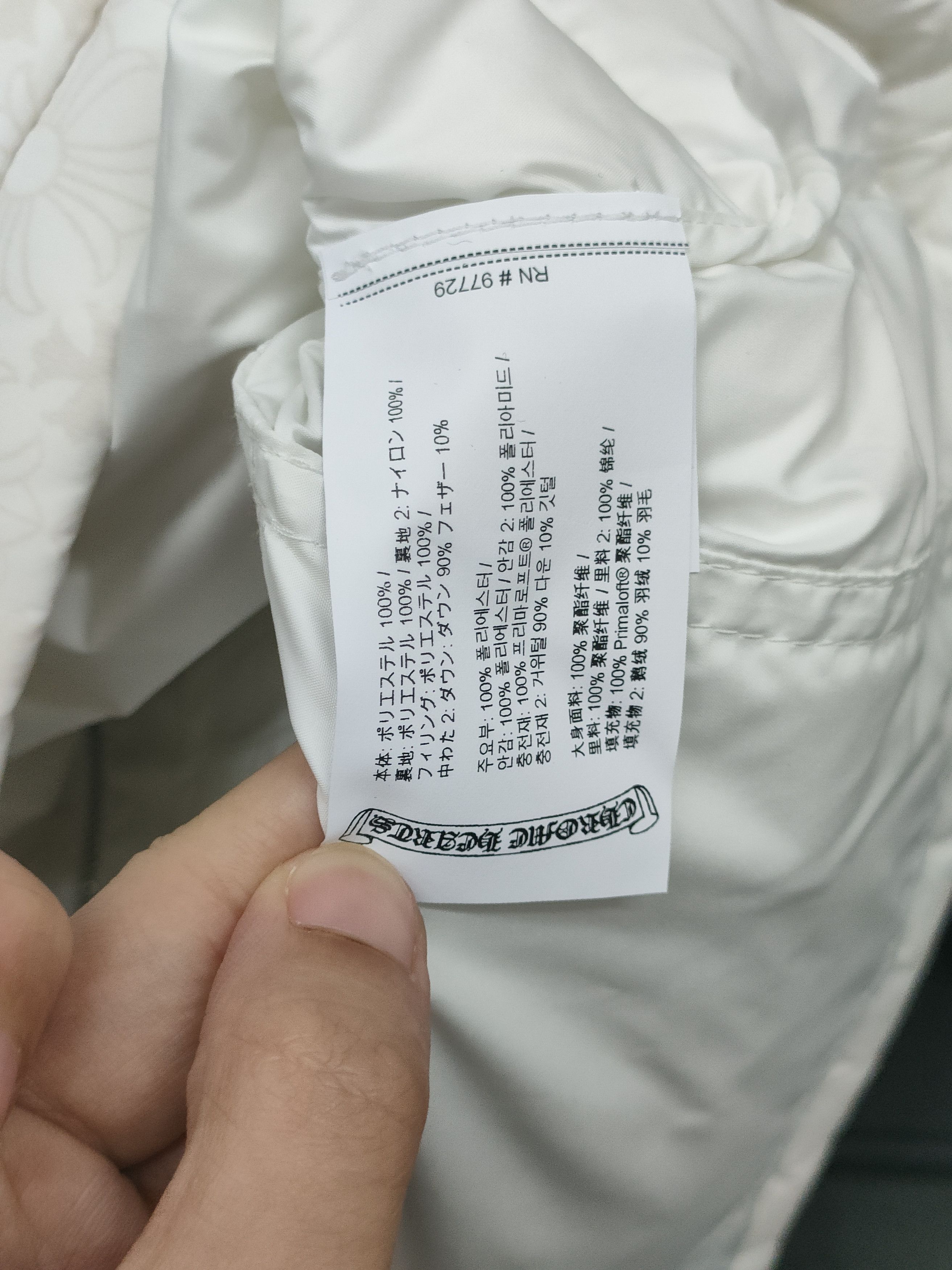Chrome Hearts Chrome Hearts White Tonal Monogram Cross Puffer Down Jacket Size M / US 6-8 / IT 42-44 - 9 Thumbnail