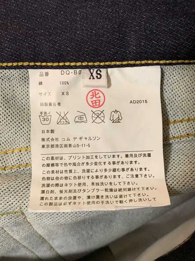 Junya Watanabe Junya Watanabe size XS jeans Size 23" - 4 Thumbnail