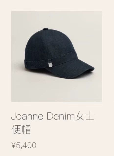 Hermes hermès denim baseball cap with logo Size ONE SIZE - 7 Thumbnail