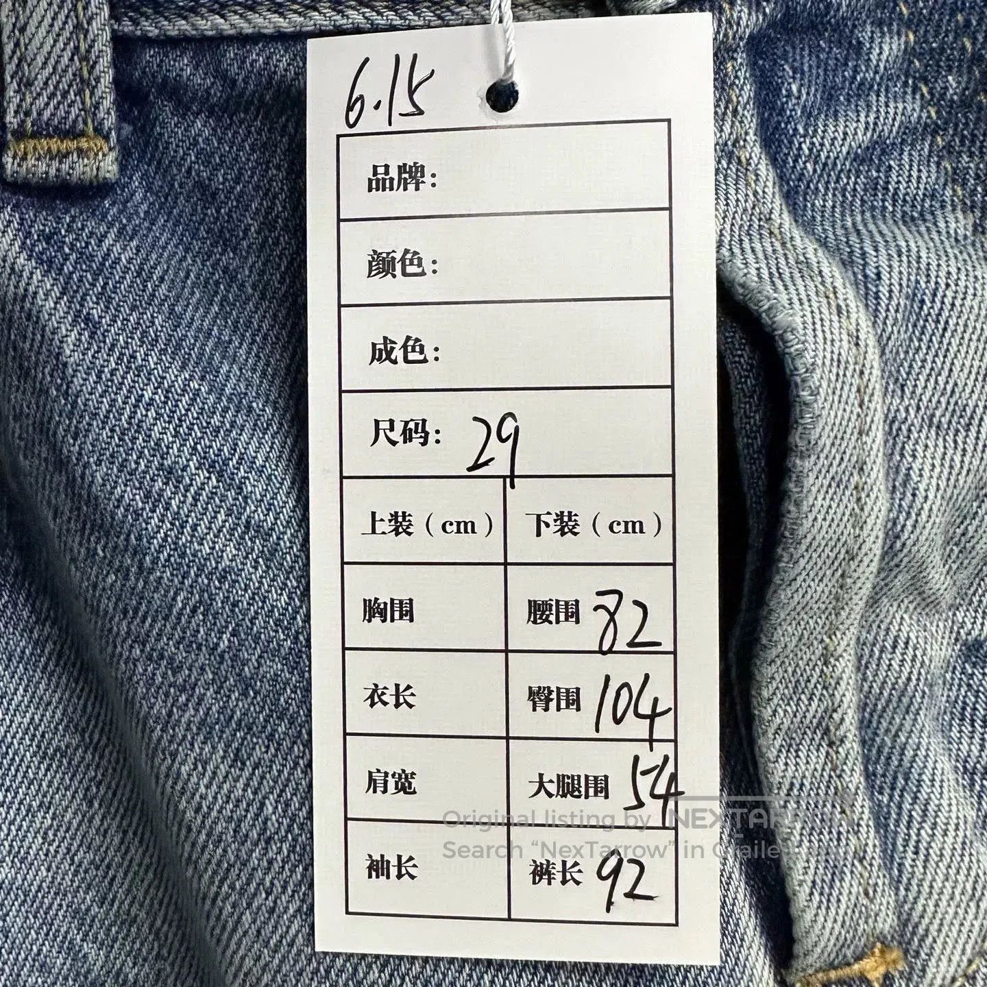 Saint Laurent Paris classic washed denim long pants by saint laurent. Size US 29 - 5 Thumbnail