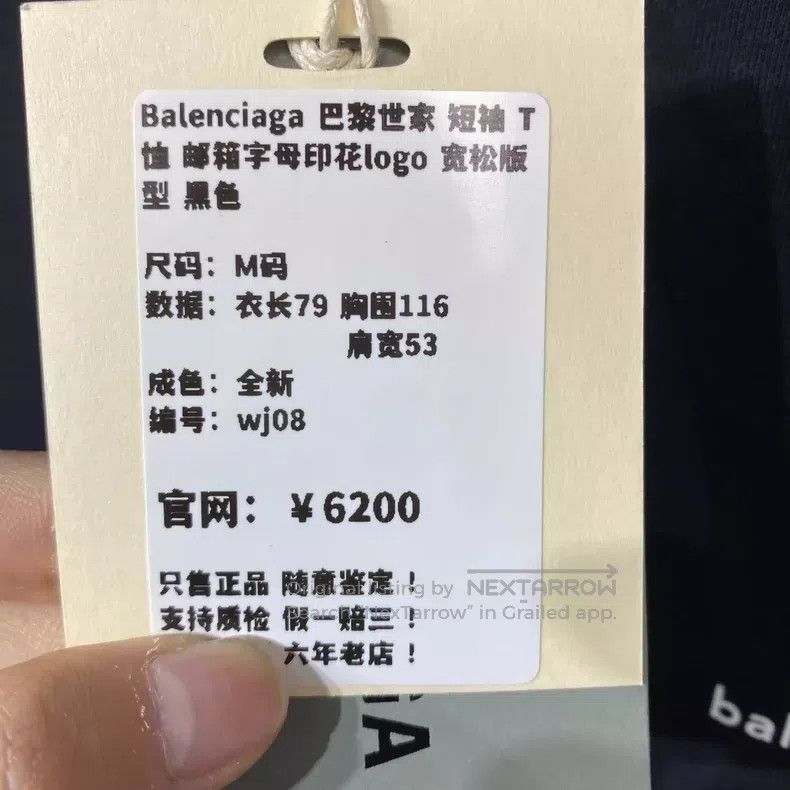 Balenciaga Balenciaga Short-sleeve T-shirt with mailbox letter print Size US M / EU 48-50 / 2 - 8 Thumbnail