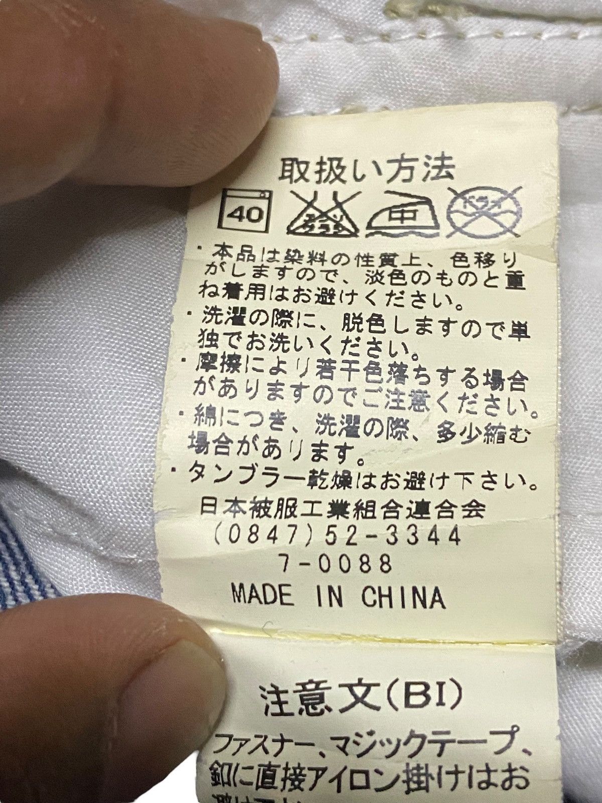 Japanese Brand Work Wear Japanese Brand Style Gin Wash Super Baggy Jeans Size US 37 - 18 Thumbnail