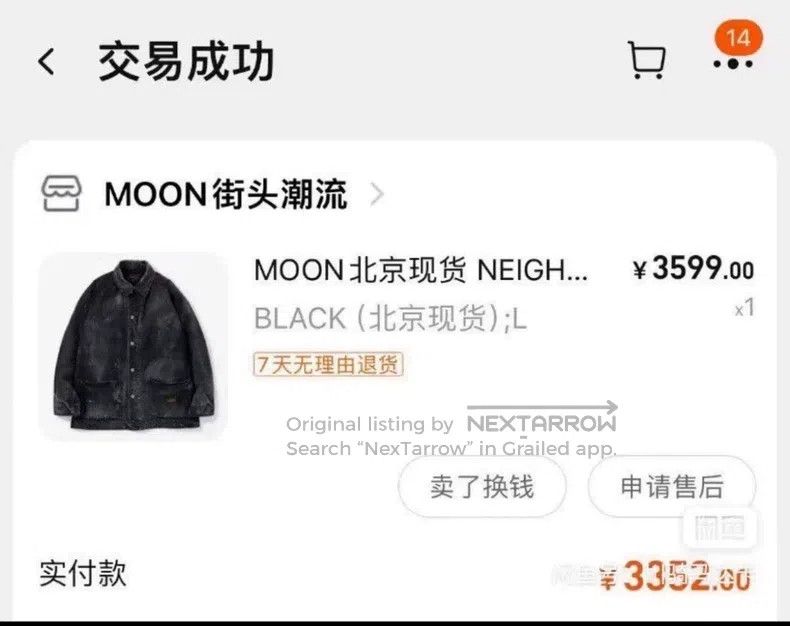 Neighborhood Neighborhood Work Jacket Size US L / EU 52-54 / 3 - 7 Thumbnail