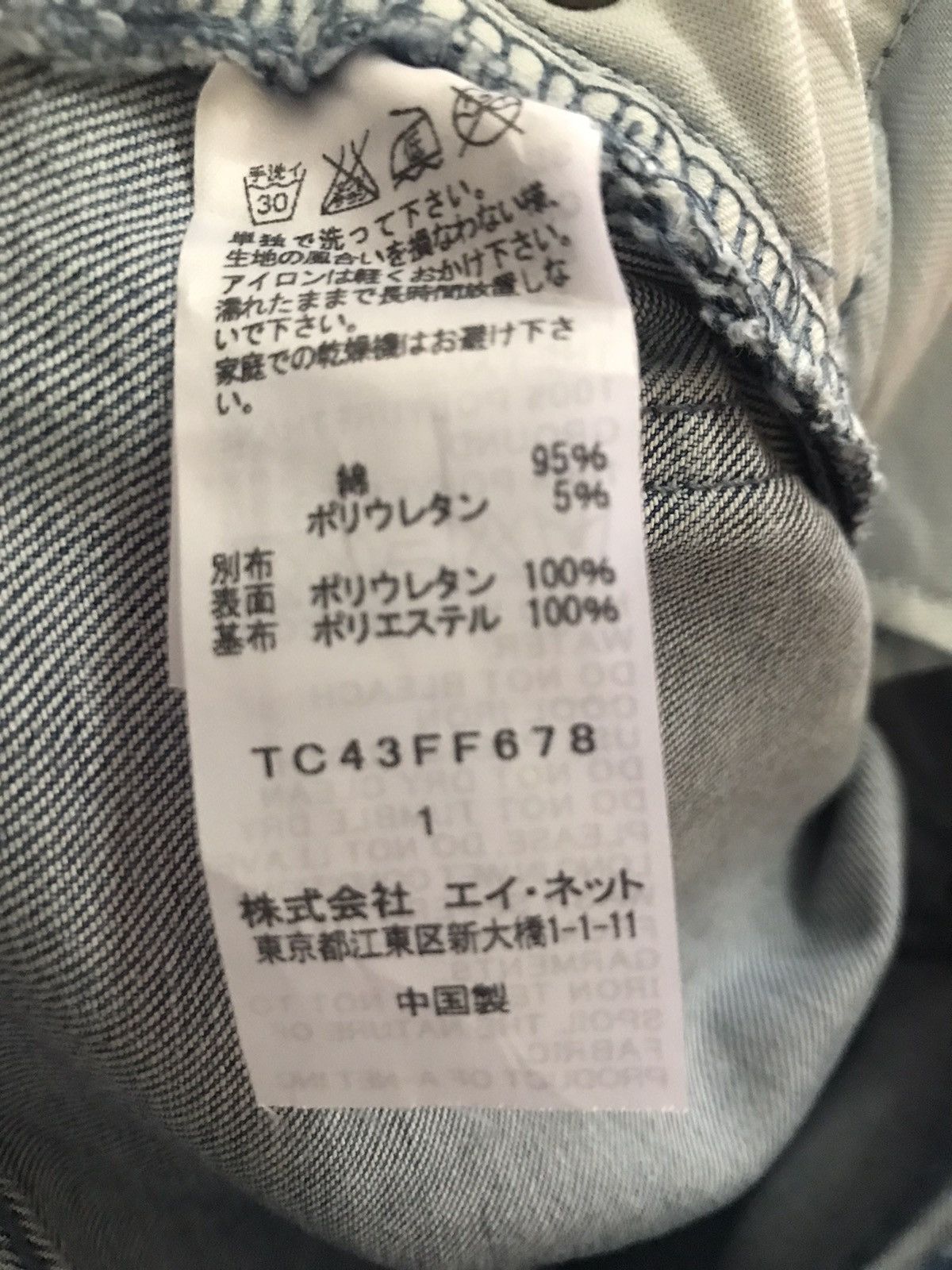Issey Miyake × Tsumori Chisato Issey Miyake Tsumori Chisato Size 29" - 9 Thumbnail