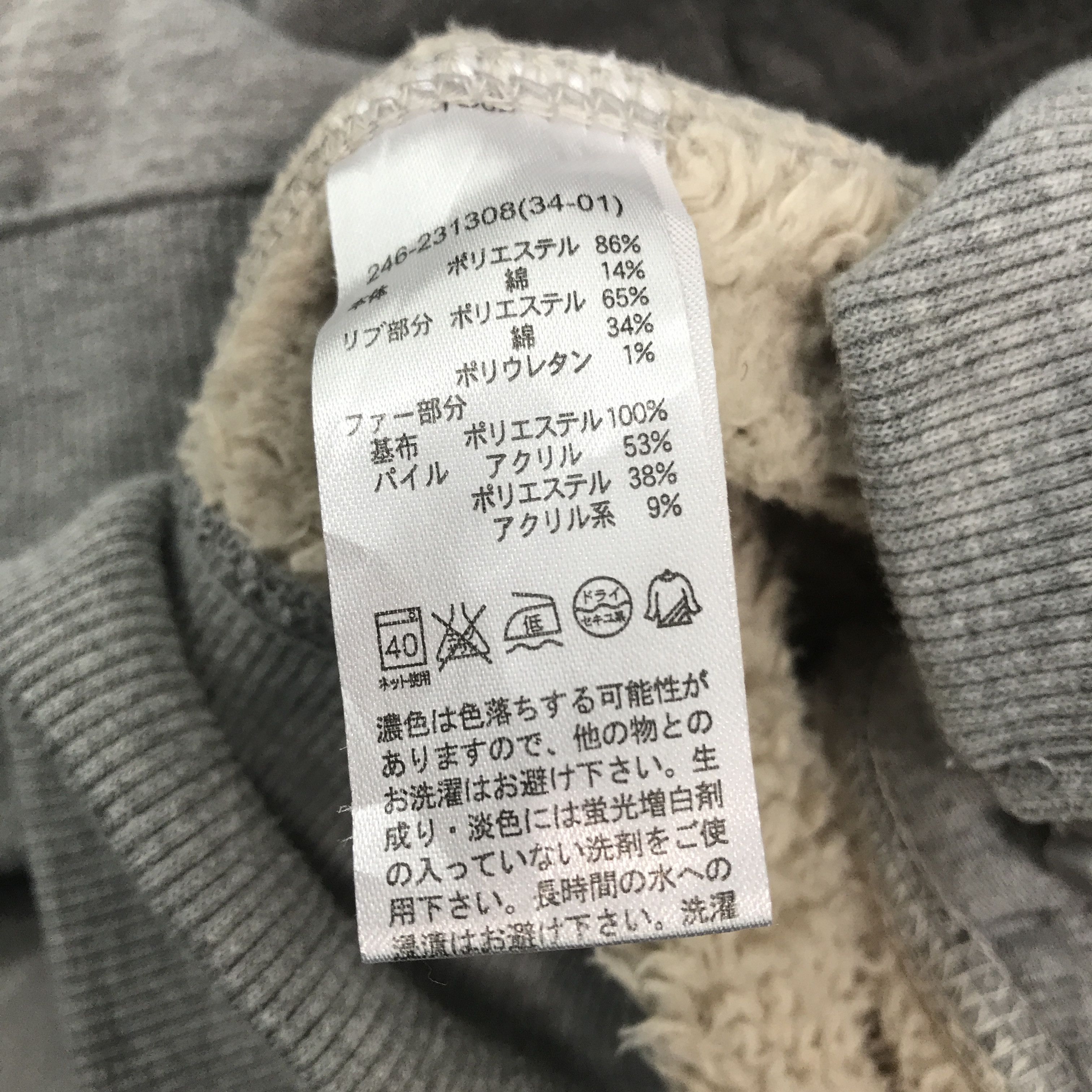 Japanese Brand × Vintage Vintage Japanese Brand style Fur hoodie Jacket Size US XL / EU 56 / 4 - 11 Thumbnail