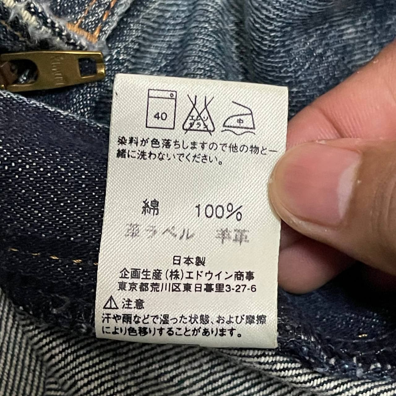 Edwin Vintage Edwin E Function Thrashed Denim Jeans Size US 34 / EU 50 - 11 Thumbnail
