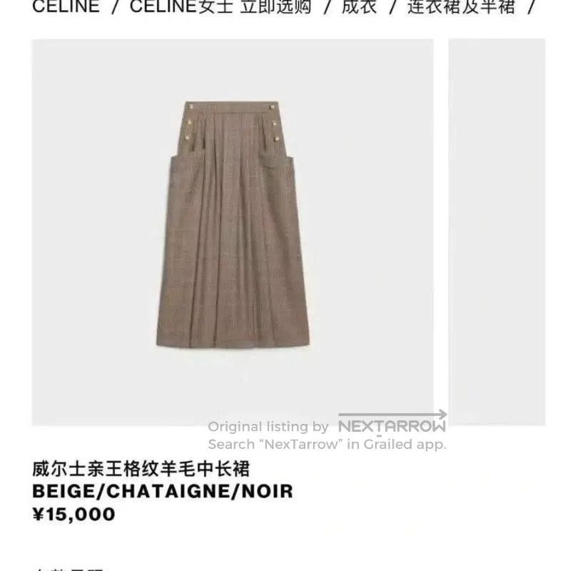 Miu Miu Miu Miu Khaki Check Wool Long Skirt . Size 23" - 5 Thumbnail