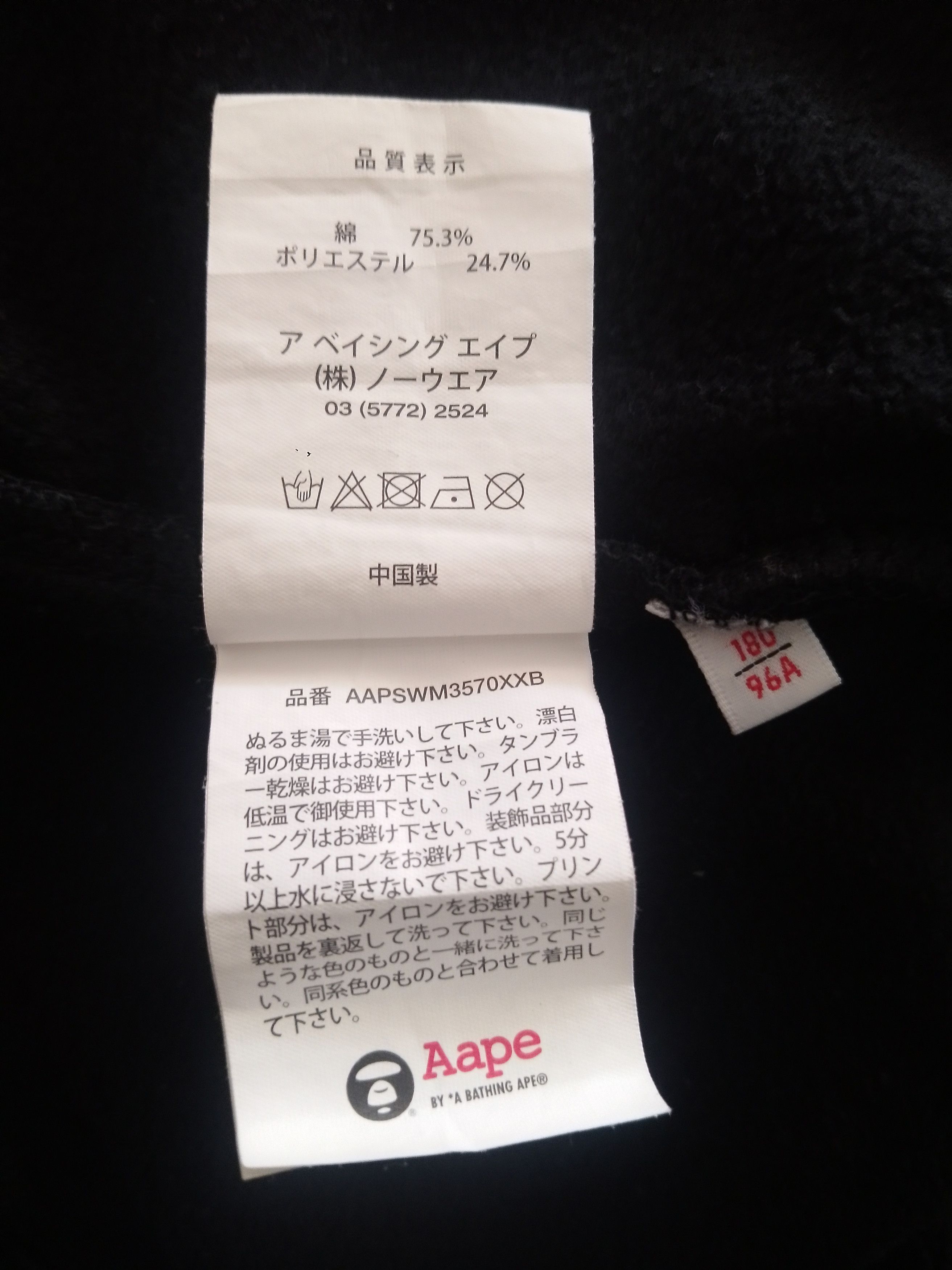 Aape Aape by bathing ape "AAPER ZULU" Hoodie Size US L / EU 52-54 / 3 - 11 Thumbnail
