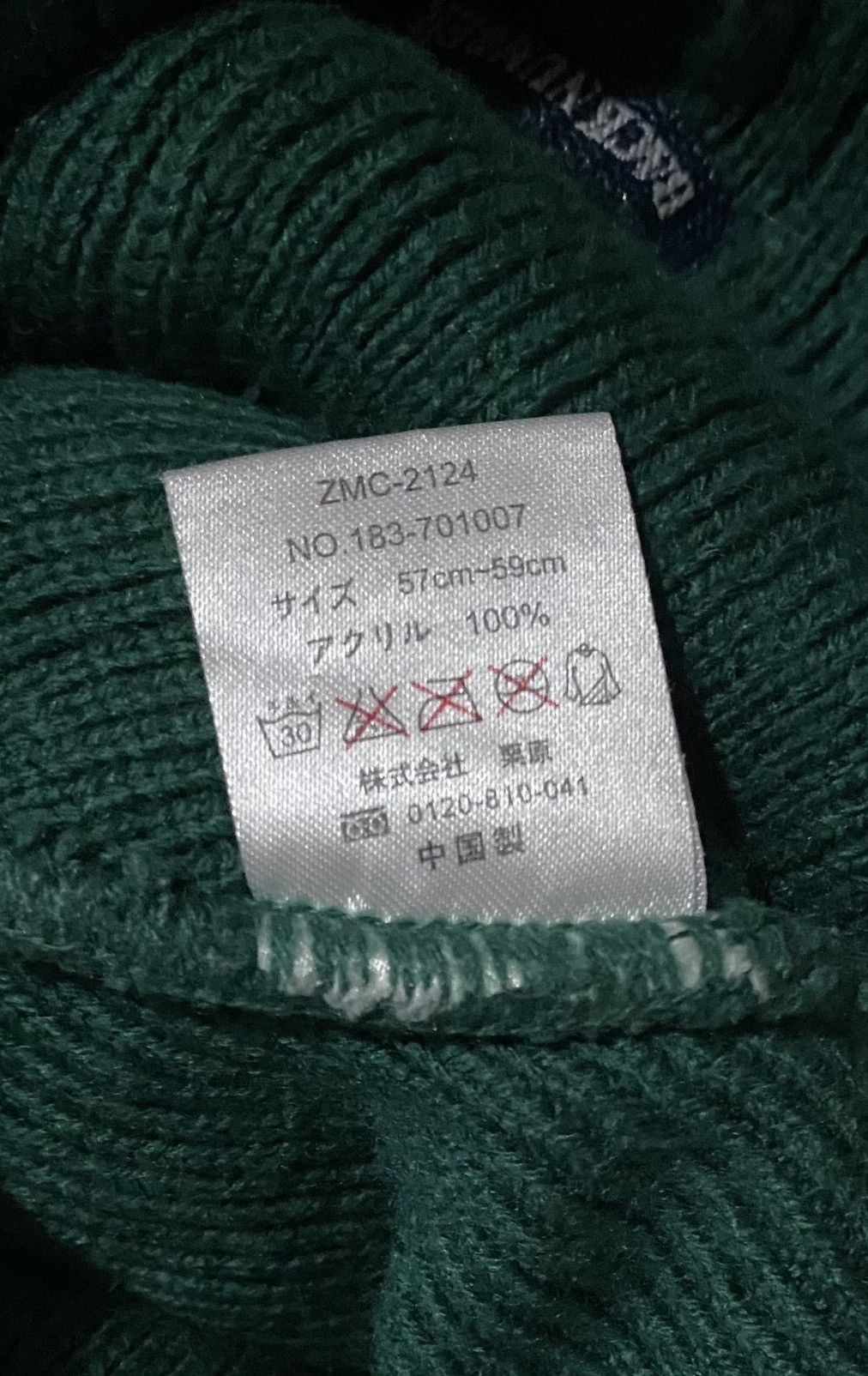 Japanese Brand Japanese Brand Back number MICHIGAN STATE Beanie OS Size ONE SIZE - 4 Thumbnail