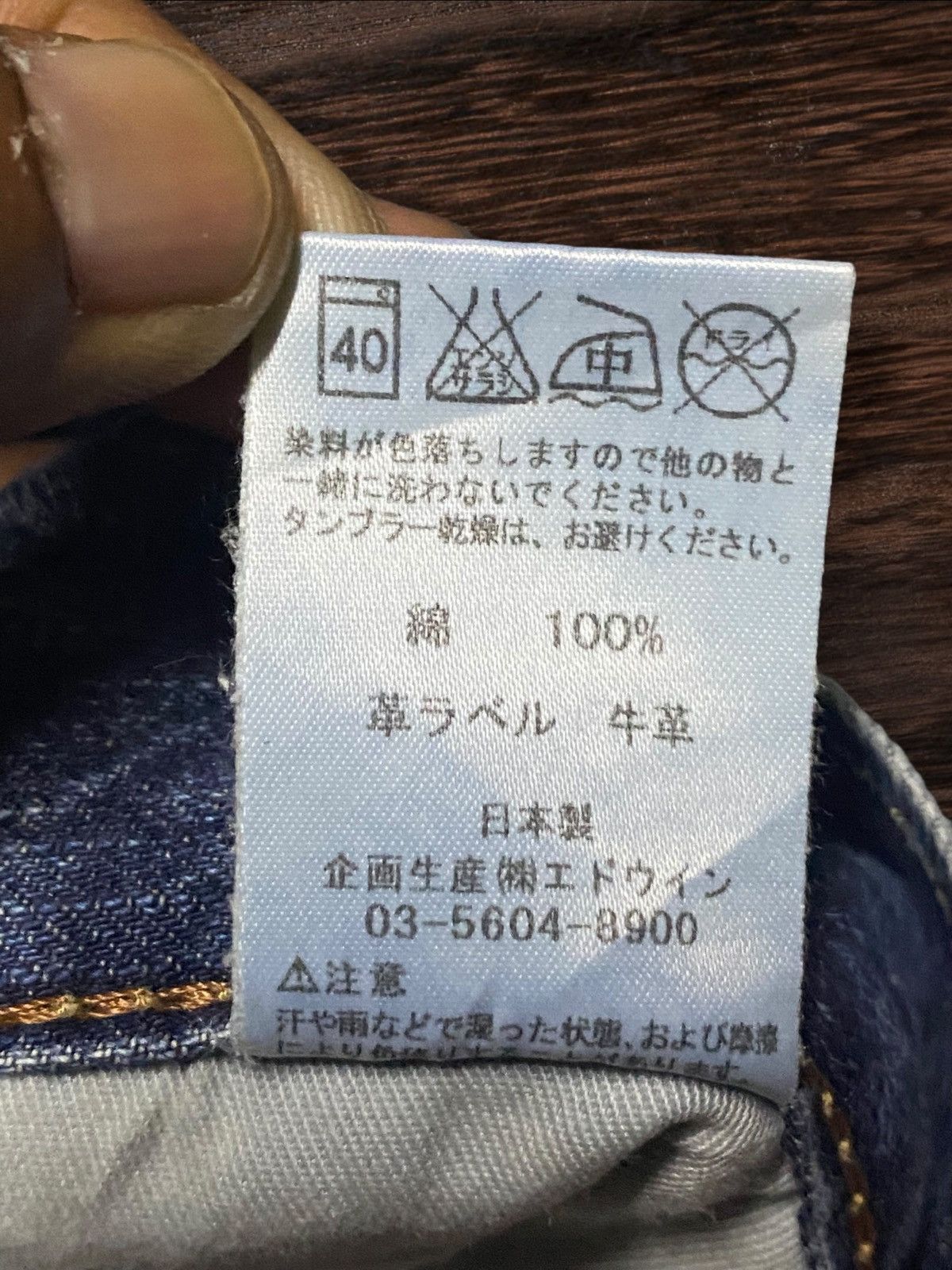 Junya Watanabe Vintage Japanese Brand Edwin 424XV Heavy Faded Baggy Jeans Size US 37 - 18 Thumbnail
