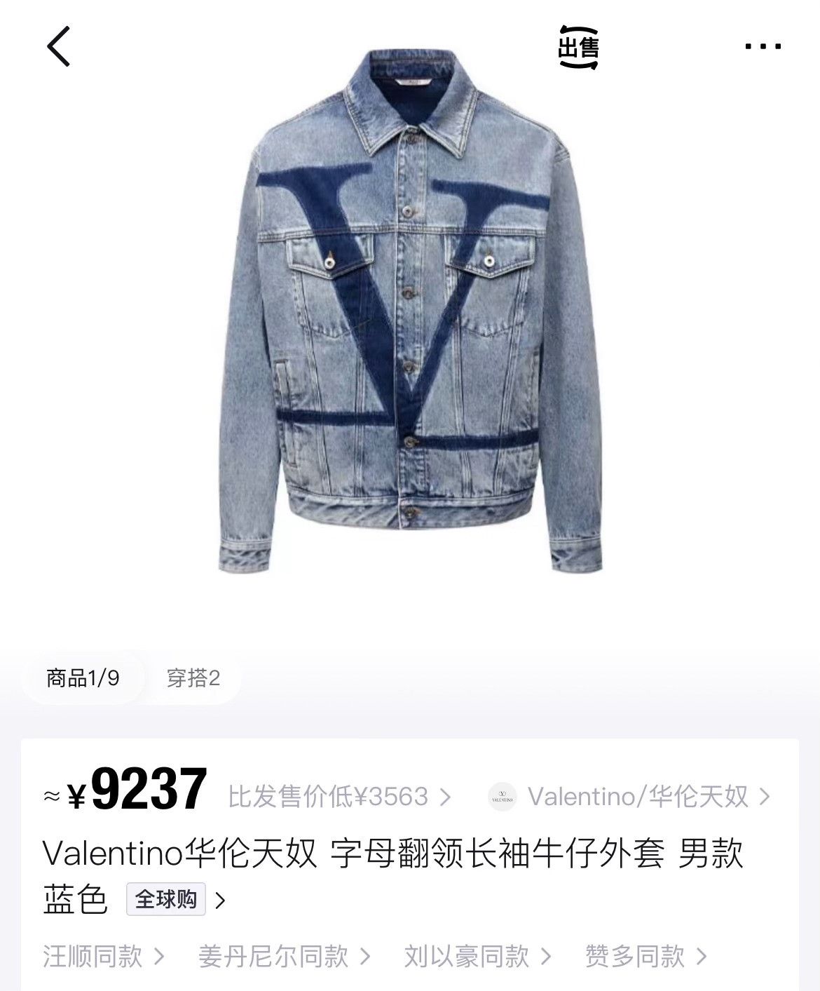 Valentino Valentino Big Logo Print Denim Jacket Size US M / EU 48-50 / 2 - 1 Thumbnail
