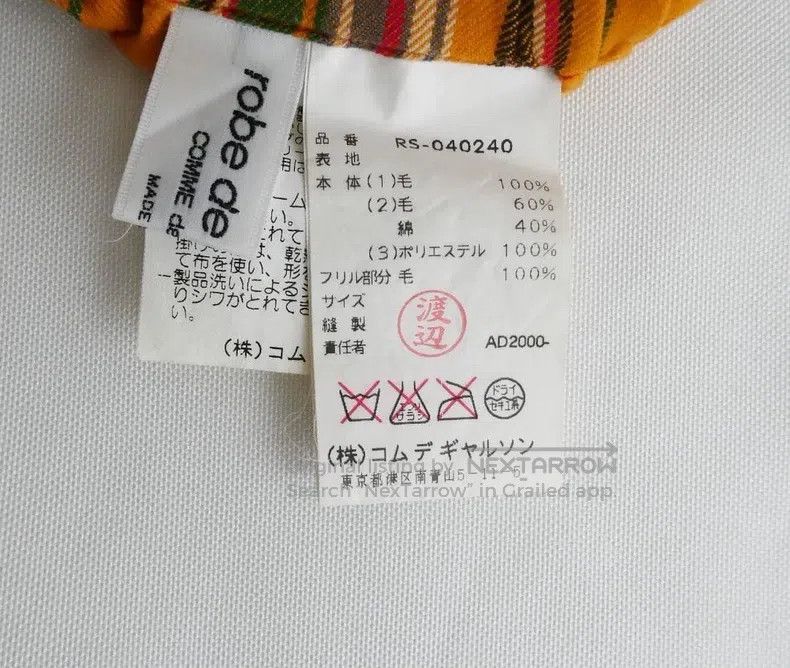 Comme des Garcons Comme Des Garcons size F Floral Plaid Mixed Material Skirt Size 24" / US 00 / IT 34 - 4 Thumbnail