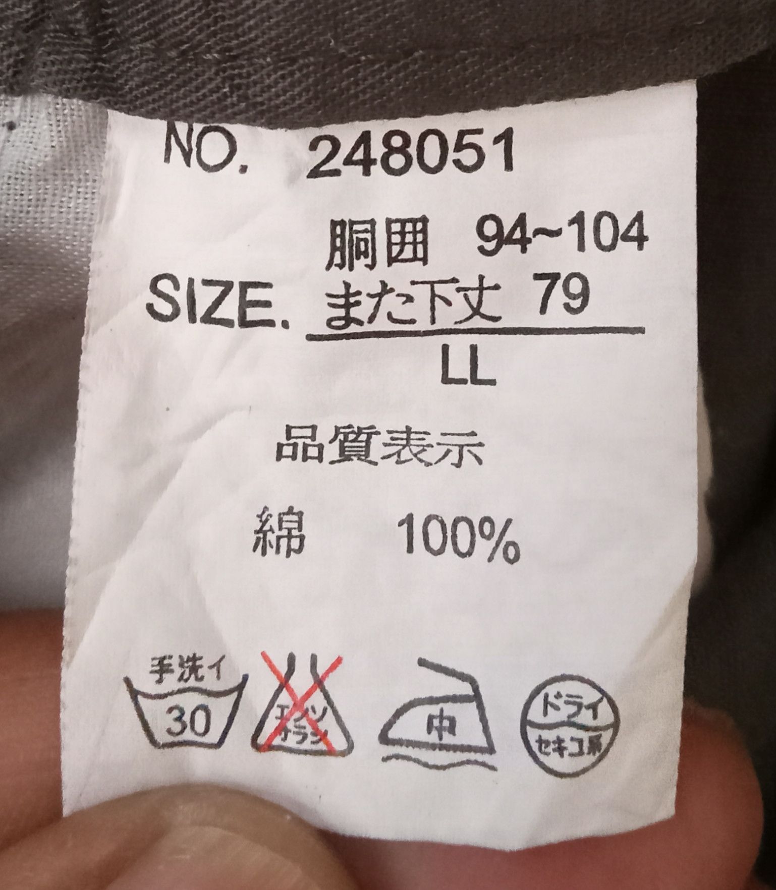 Japanese Brand Neo Six Military Style Pants Size US 38 / EU 54 - 4 Thumbnail
