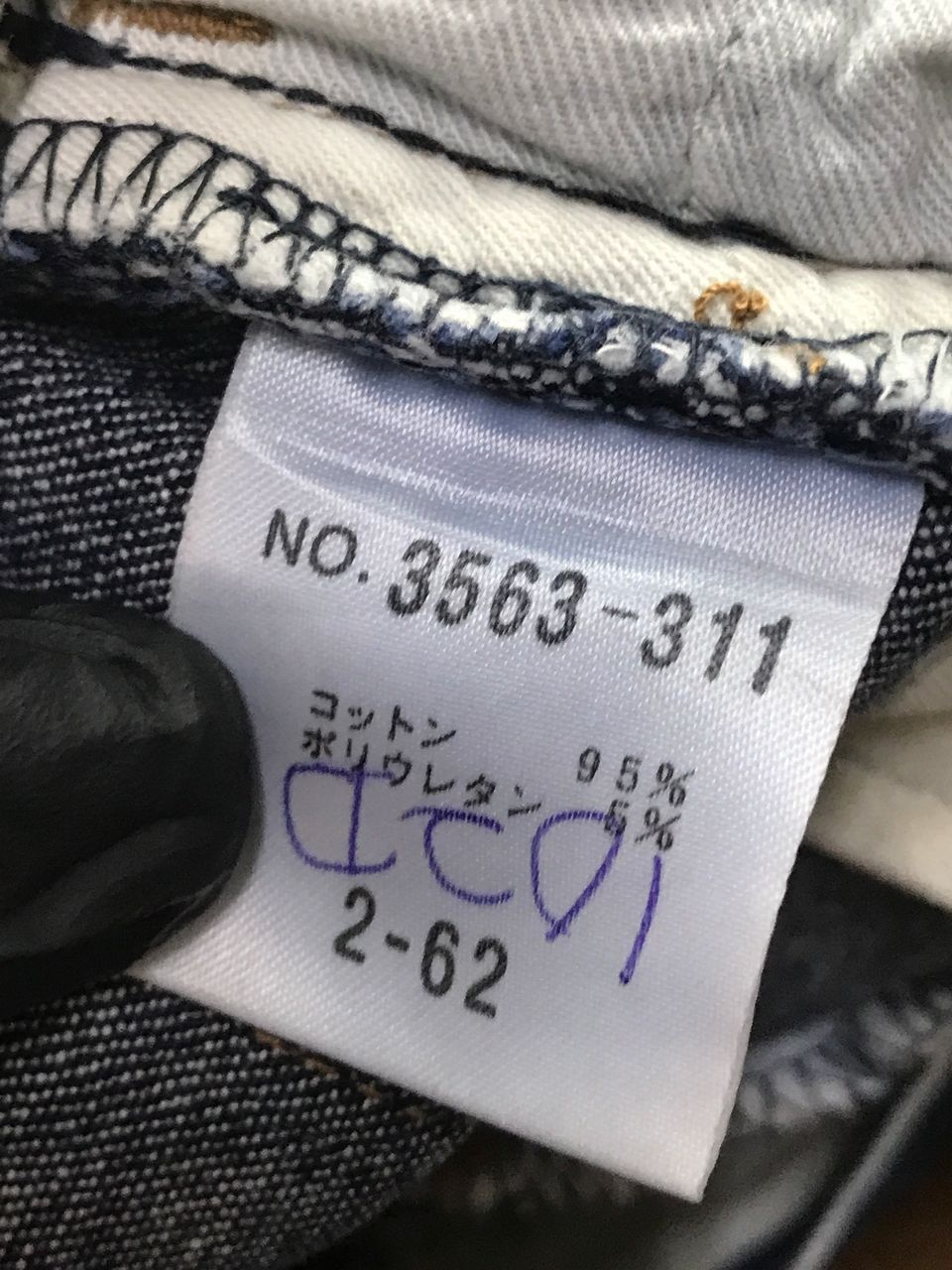 14th Addiction OG Flare Jeans Schlussel Bootcut Denim Size US 33 - 6 Thumbnail