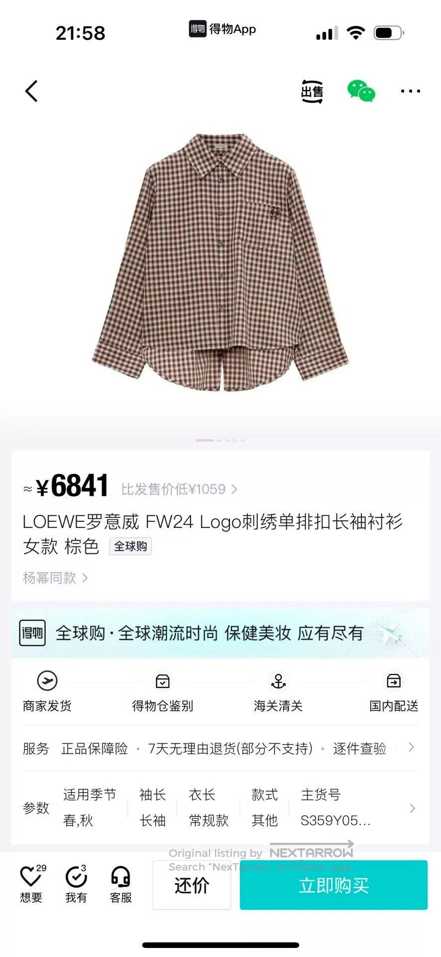 Loewe LOEWE FW24 Embroidered Logo Plaid Shirt. Size XS / US 0-2 / IT 36-38 - 9 Thumbnail