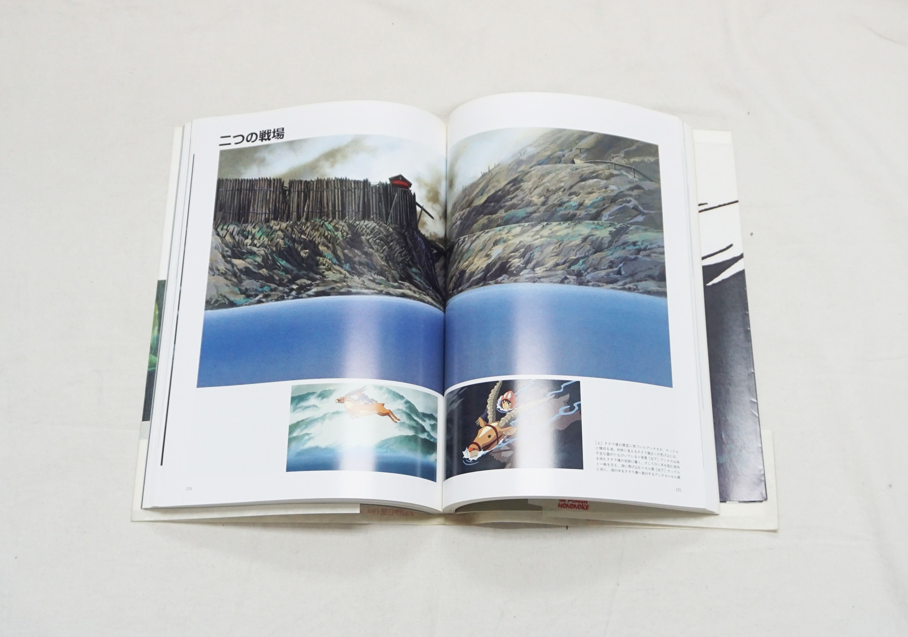 Japanese Brand × Vintage 1997 The Art of Princess Mononoke Art Book Size ONE SIZE - 8 Thumbnail