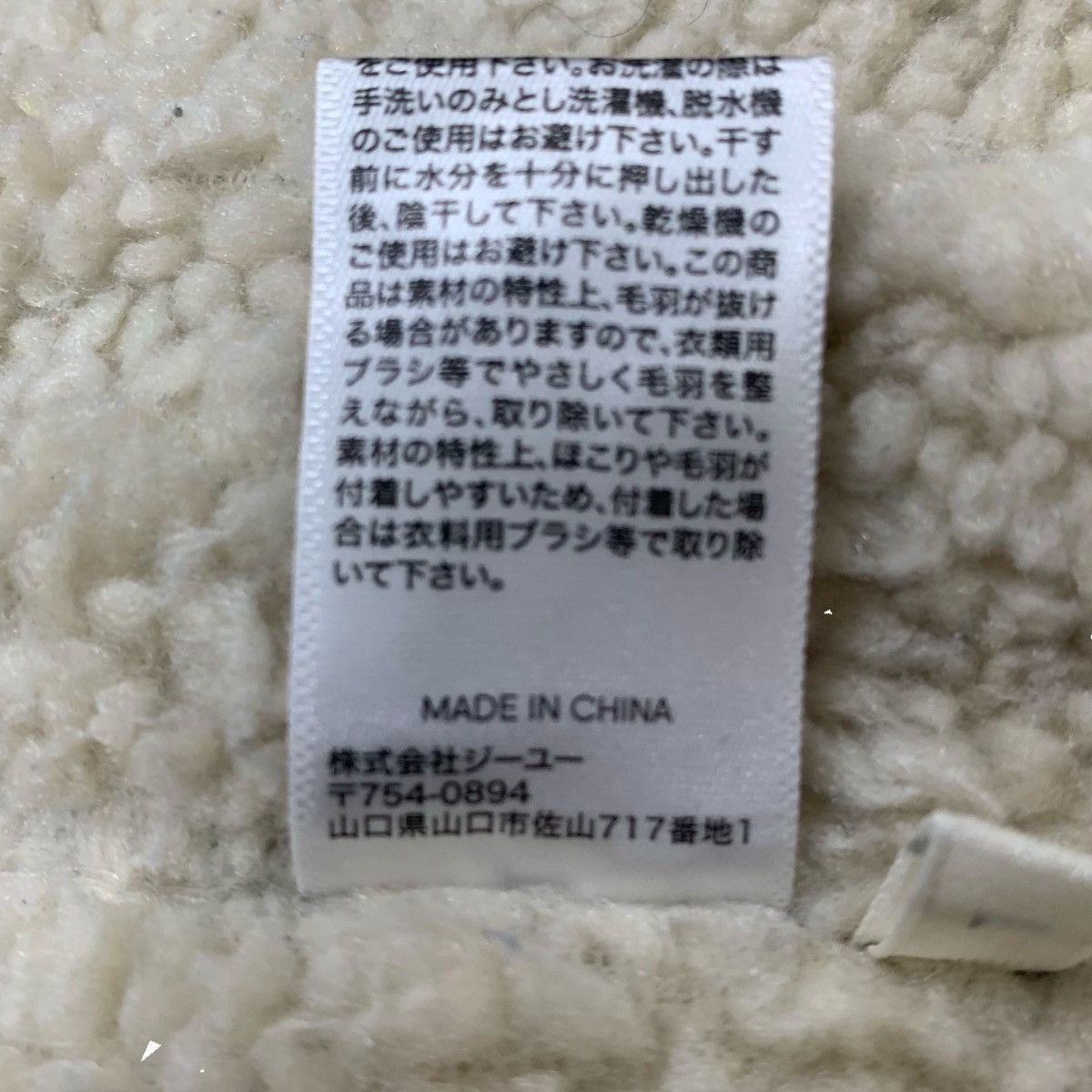 GU Gu denim sherpa Japanese Brand Outdoor Streetwear Jacket Size US M / EU 48-50 / 2 - 10 Thumbnail
