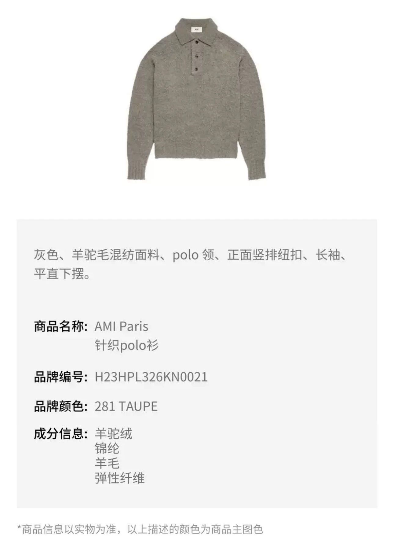 AMI AMI 23FW Designer Wool Blend Knit Pullover XL New Size US XL / EU 56 / 4 - 5 Thumbnail