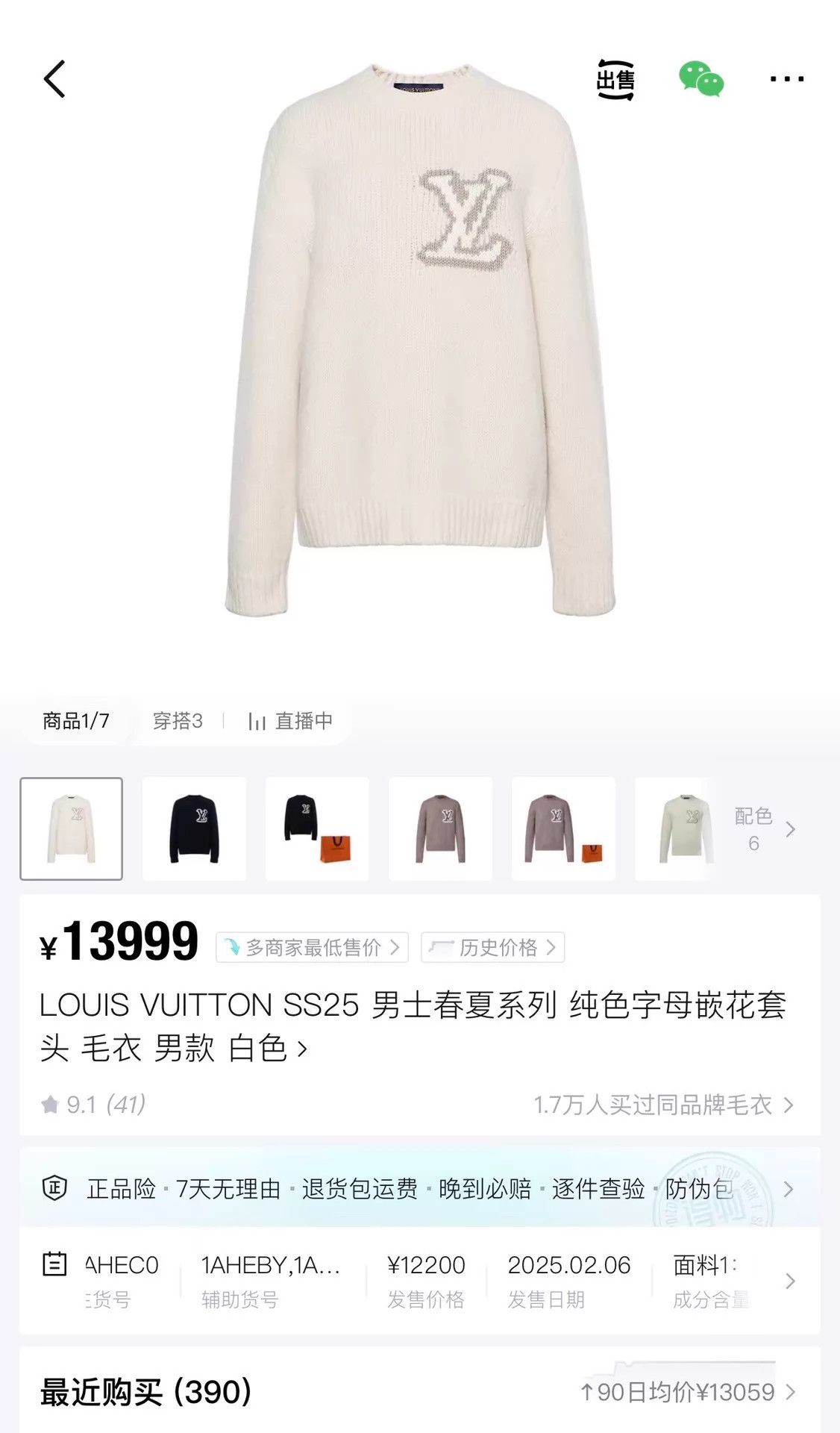 Louis Vuitton LV 25SS Cream Teddy Intarsia Logo Sweater Unisex XL Size US XL / EU 56 / 4 - 6 Thumbnail