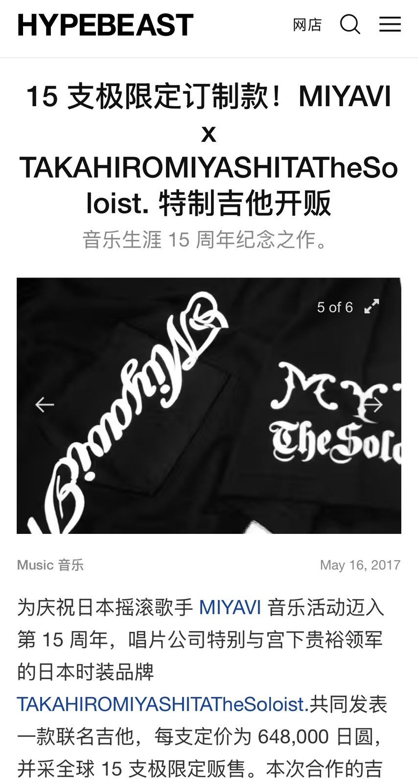 Takahiromiyashita The Soloist. TAKAHIROMIYASHITA THE SOLOIST X FENDER / MIYAVI 15TH ANNIV Size US M / EU 48-50 / 2 - 17 Thumbnail