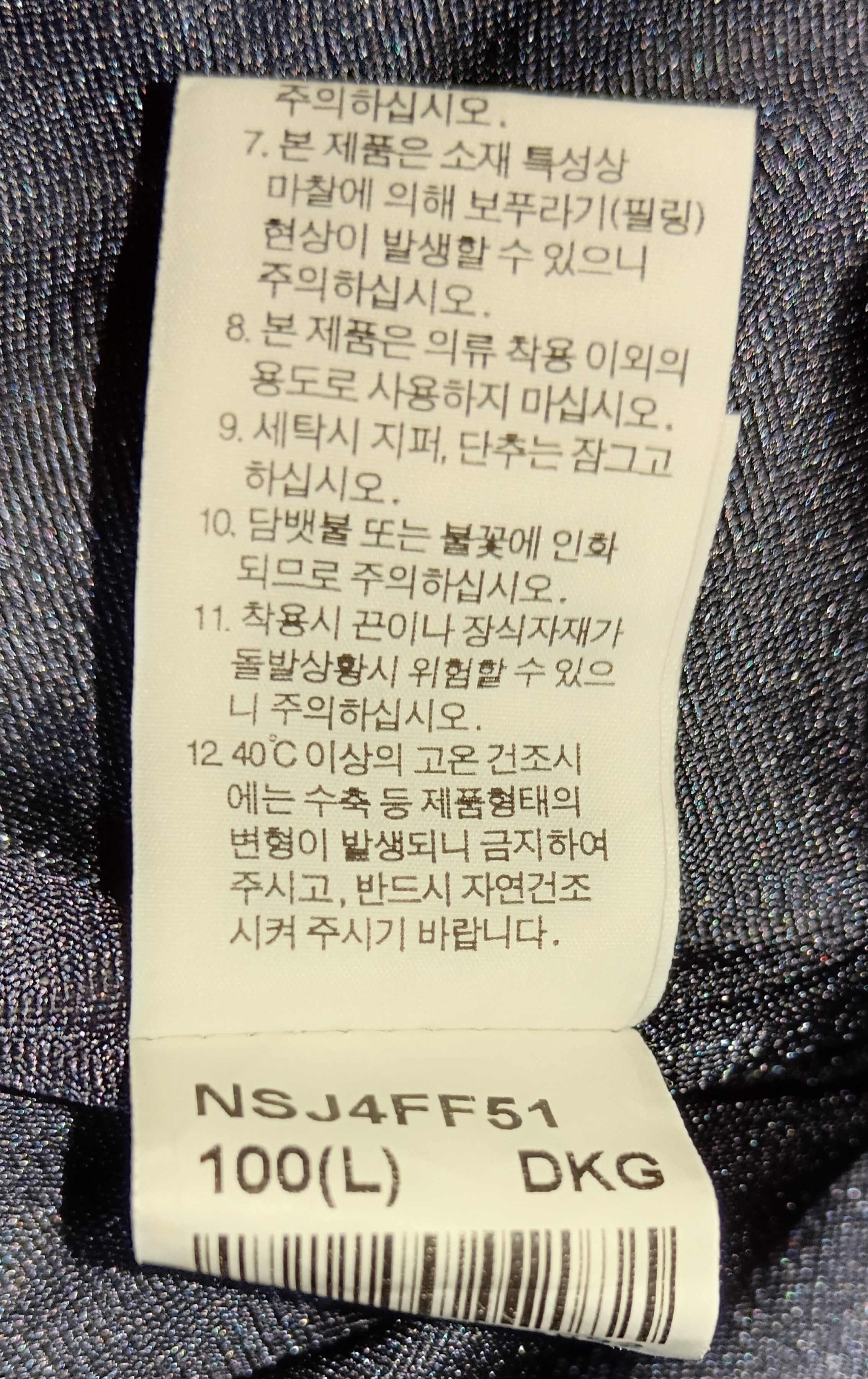 The North Face THE NORTH FACE TRICOLOUR VARSITY JACKET Size US L / EU 52-54 / 3 - 3 Thumbnail