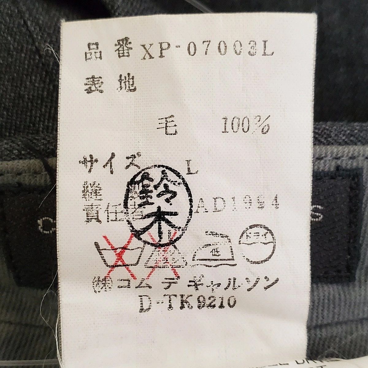 Comme des Garcons Homme Plus Casual Pants full length plain zipper 1 tucks wool Dark Grey Size US 32 / EU 48 - 5 Thumbnail