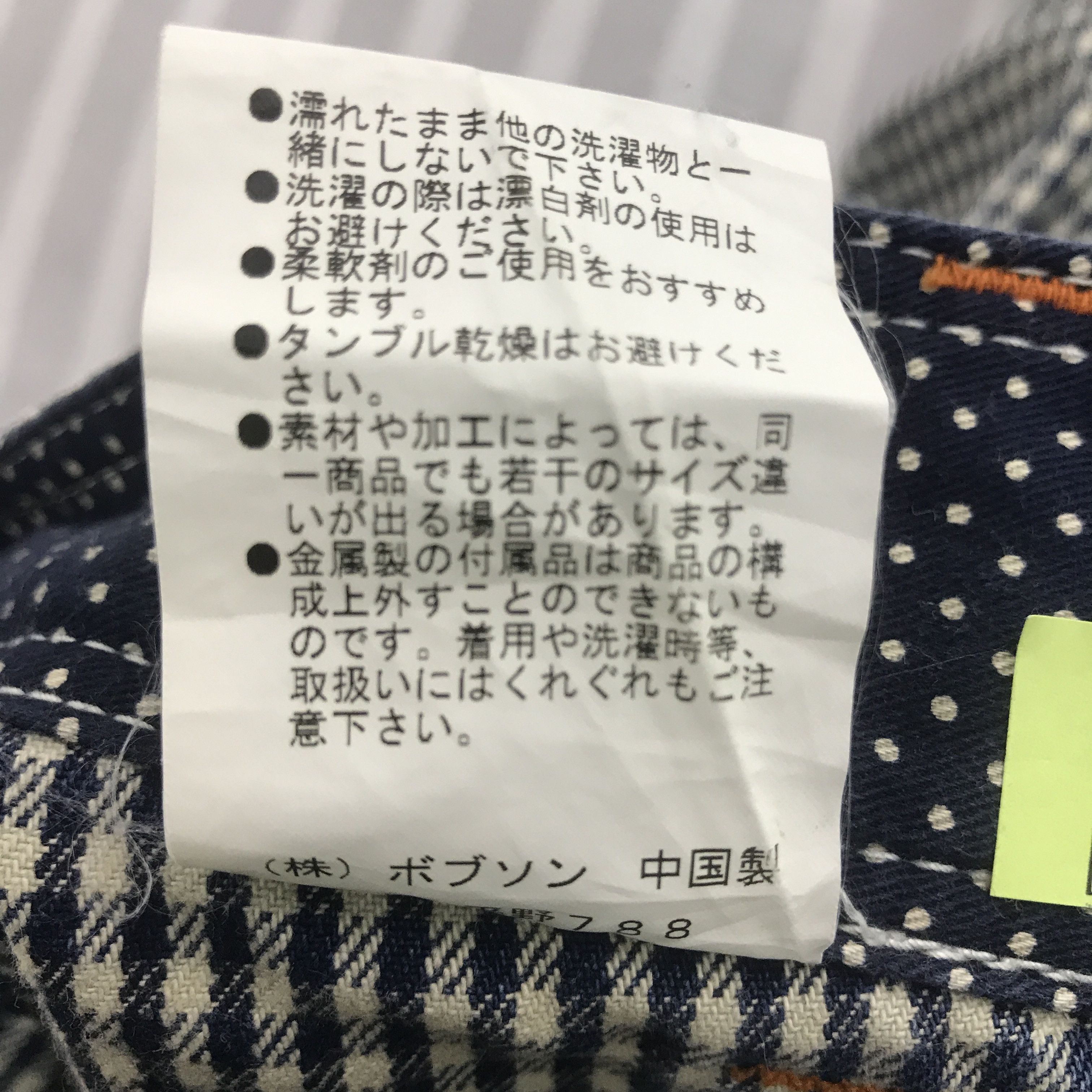 Japanese Brand × Vintage Vintage faded Japanese Brand design pants Size US 30 / EU 46 - 14 Thumbnail